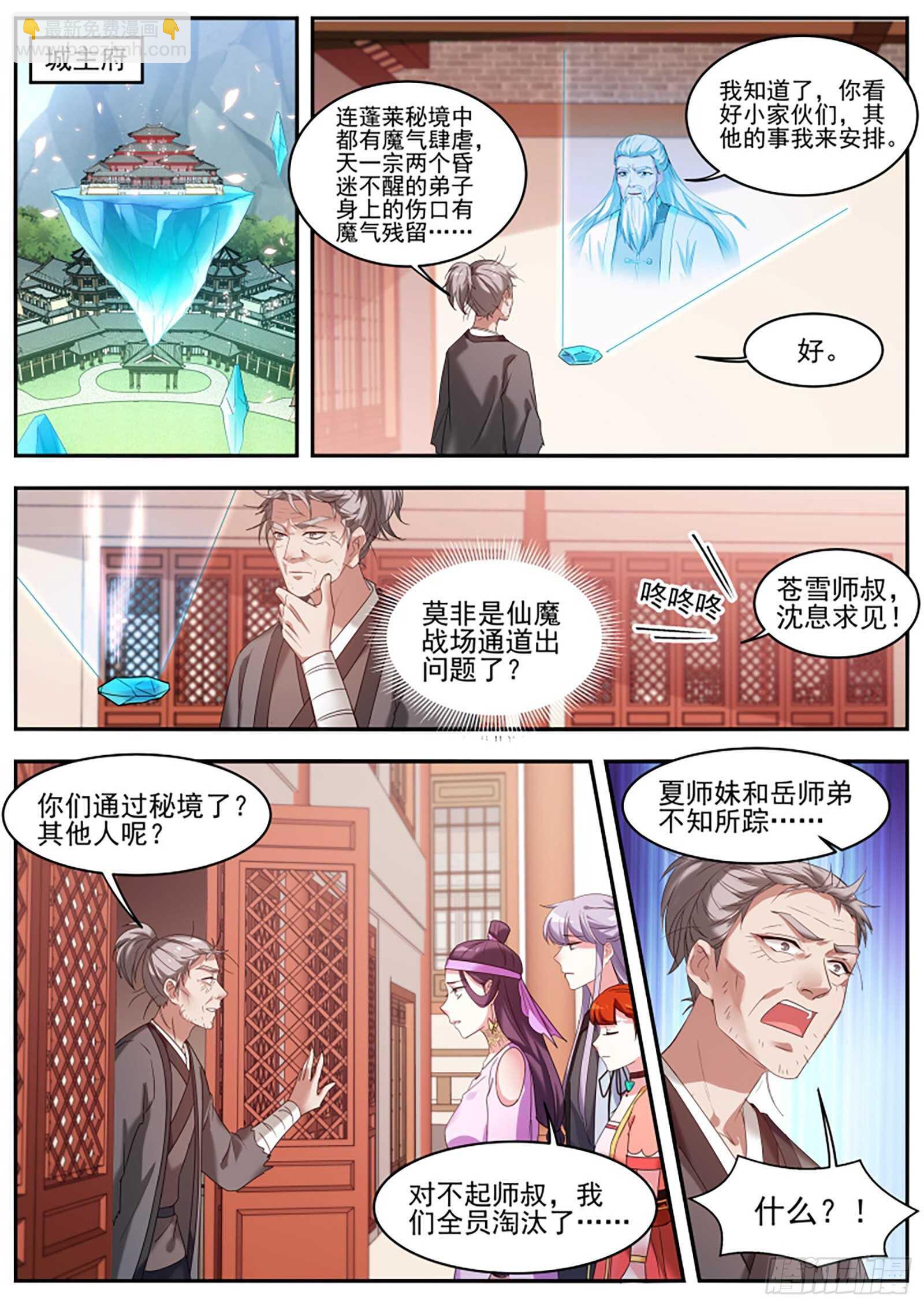 女神製造系統 - 久違的“強敵”來了！ - 2