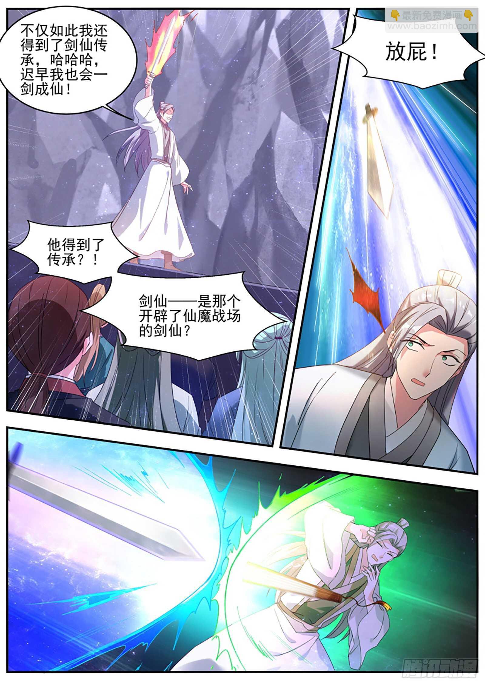 女神製造系統 - 久違的“強敵”來了！ - 2