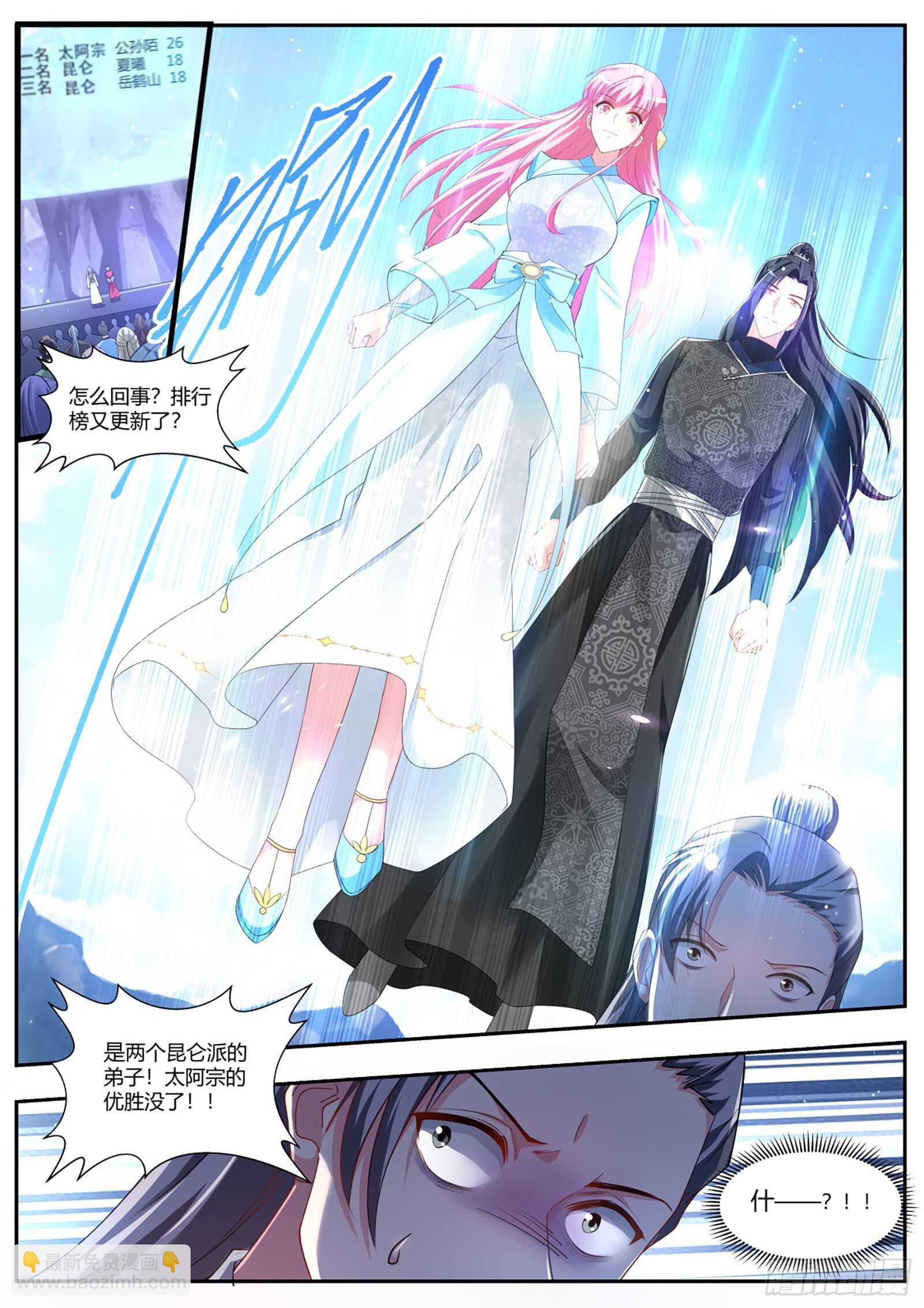 女神製造系統 - 幹得漂亮小知己！ - 2