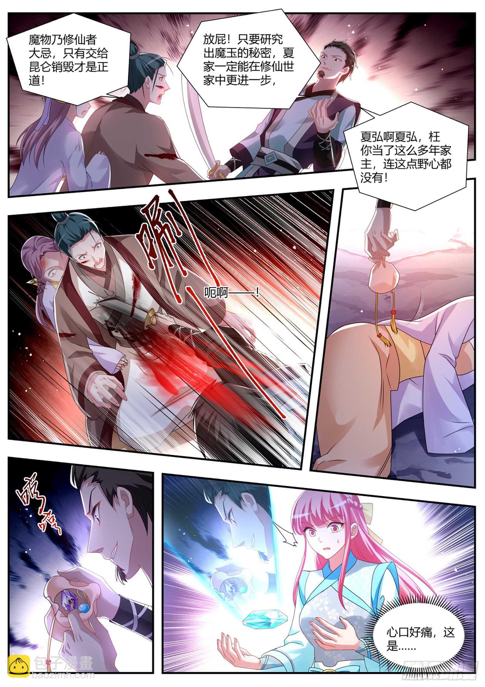 女神製造系統 - 幹得漂亮小知己！ - 1