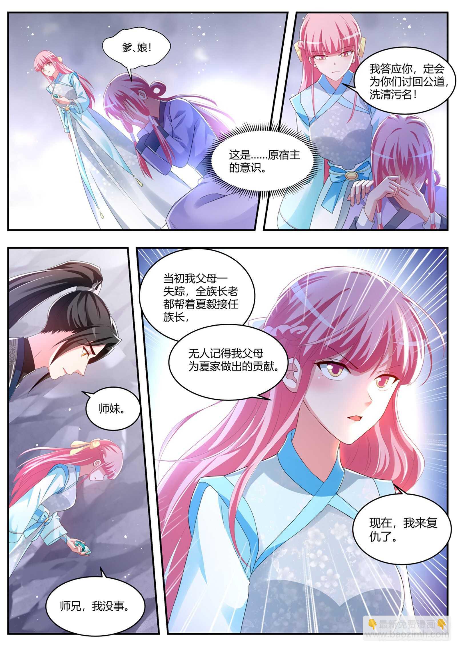 女神製造系統 - 幹得漂亮小知己！ - 2