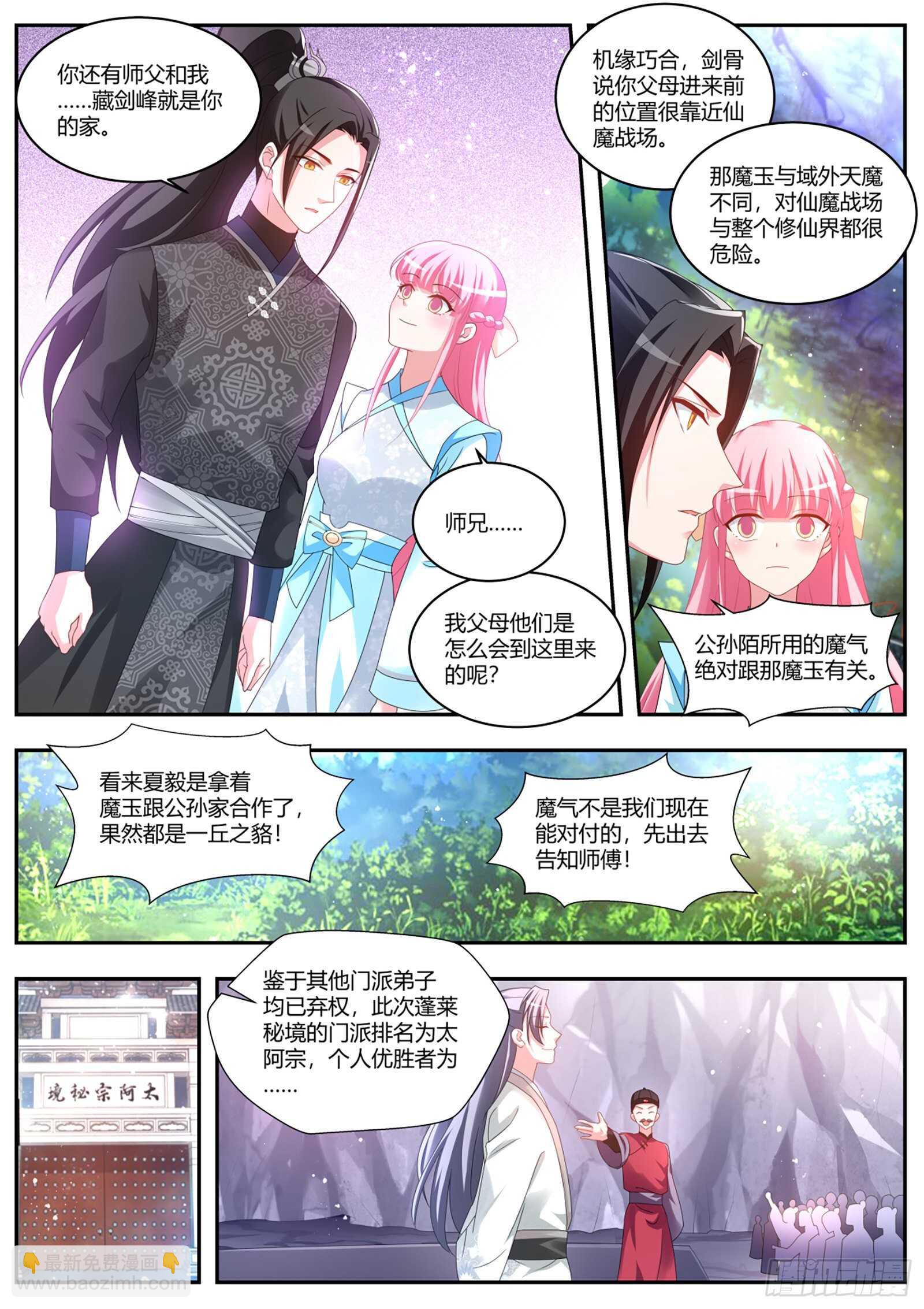 女神製造系統 - 幹得漂亮小知己！ - 1