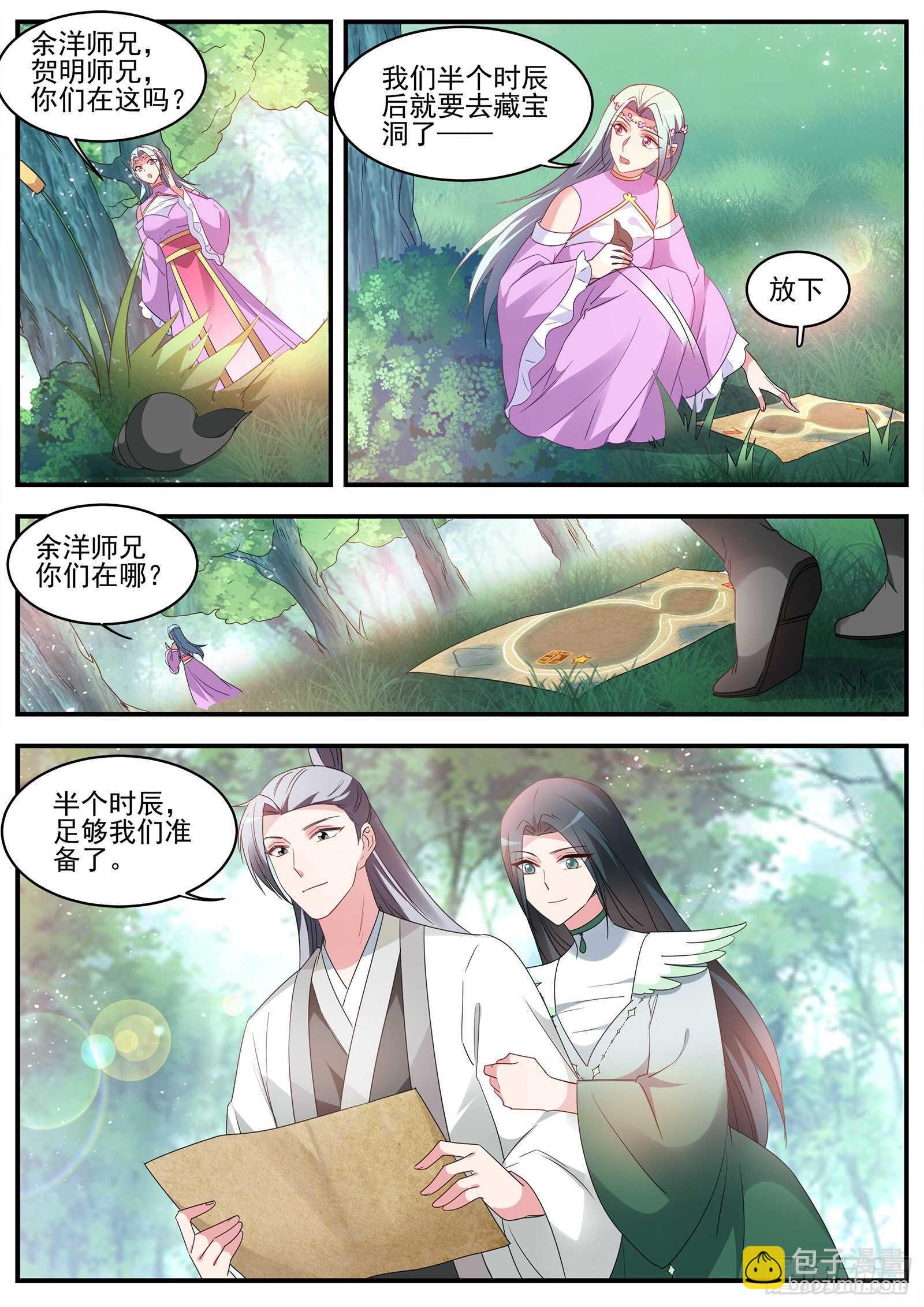 女神製造系統 - 接下來，是內鬼時間 - 1