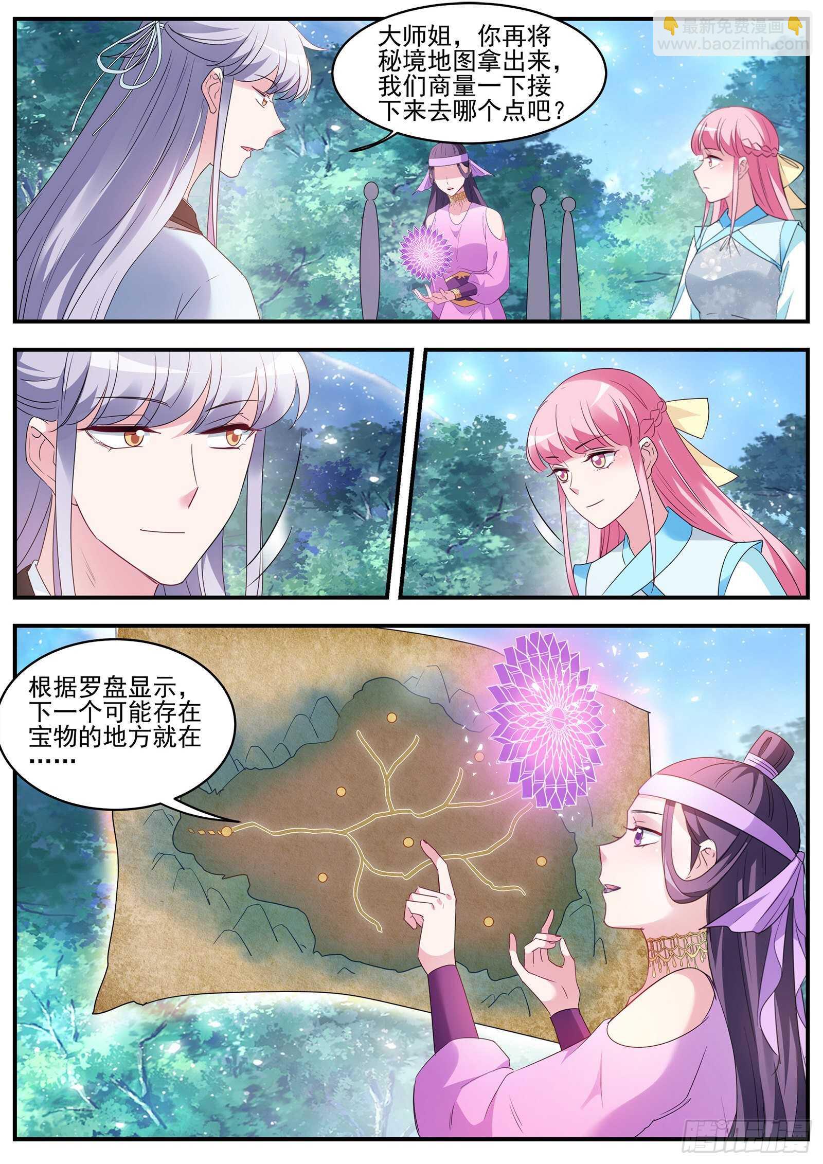 女神製造系統 - 接下來，是內鬼時間 - 3