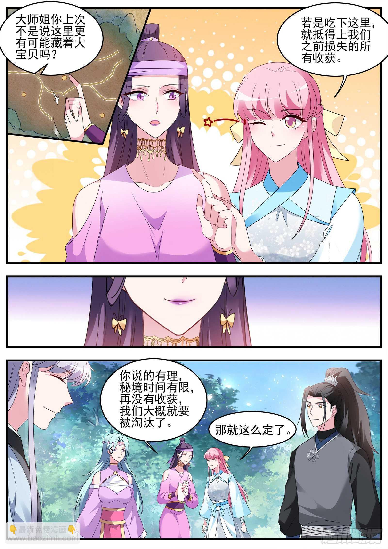 女神製造系統 - 接下來，是內鬼時間 - 1