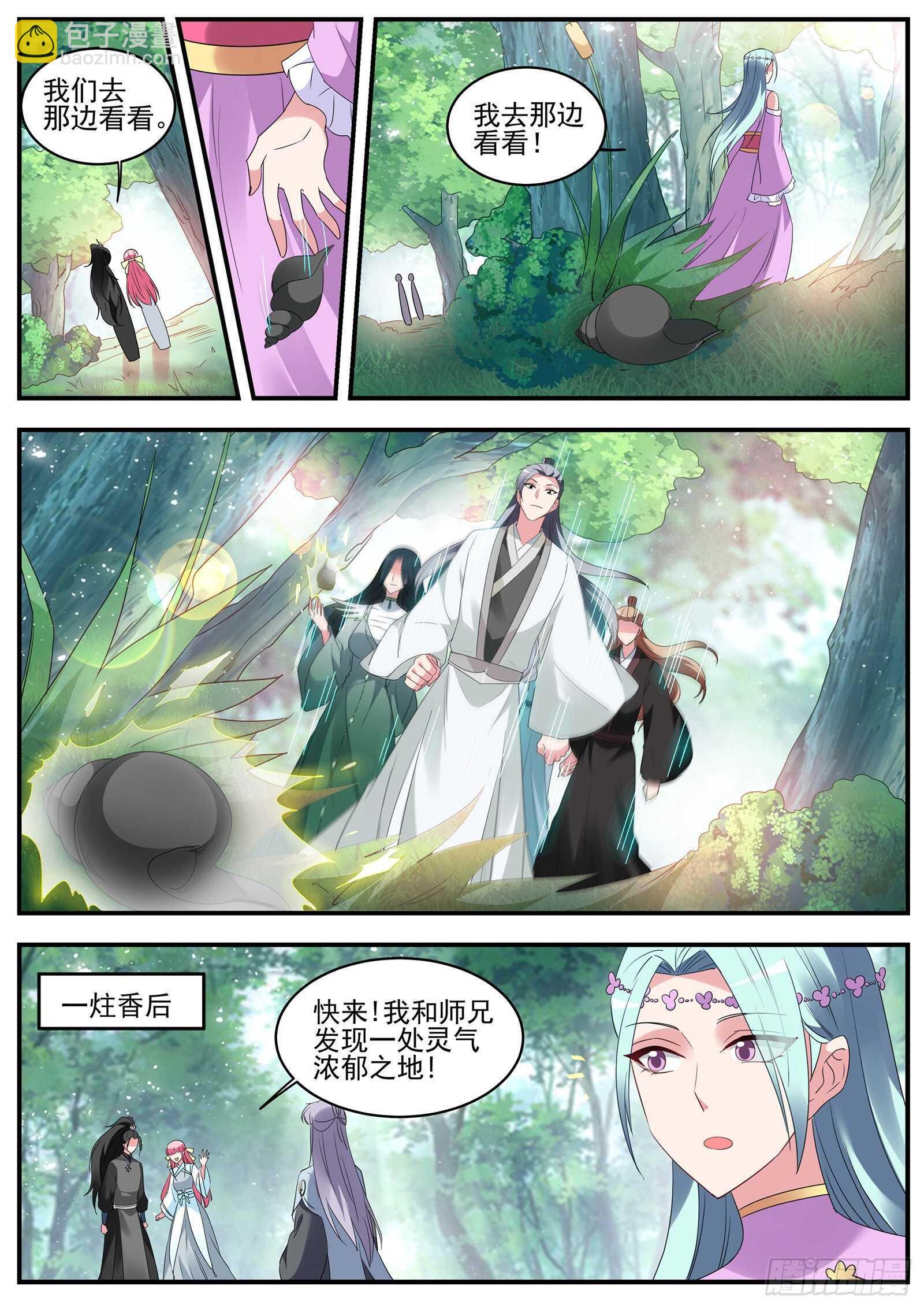 女神製造系統 - 接下來，是內鬼時間 - 2