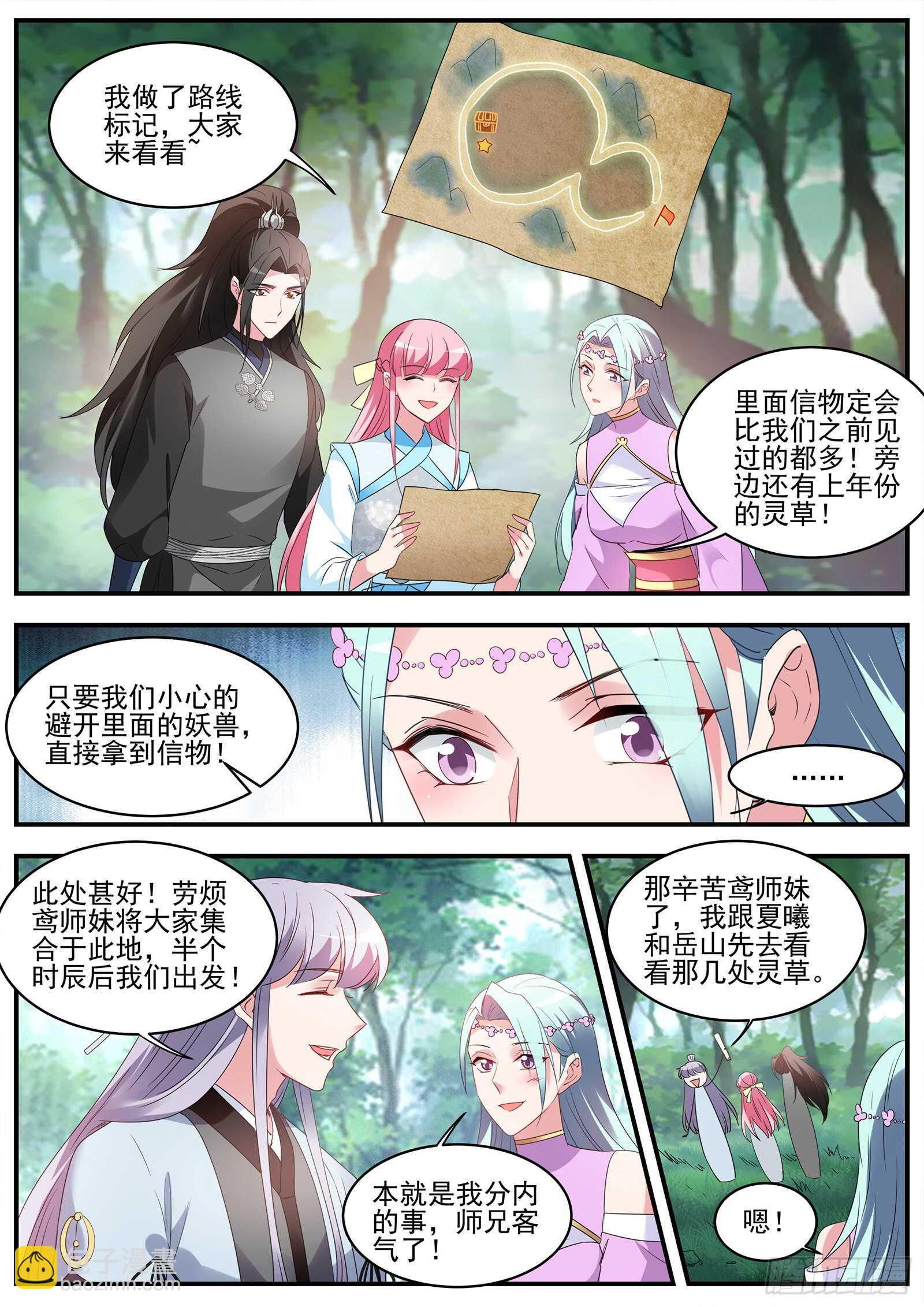 女神製造系統 - 接下來，是內鬼時間 - 3