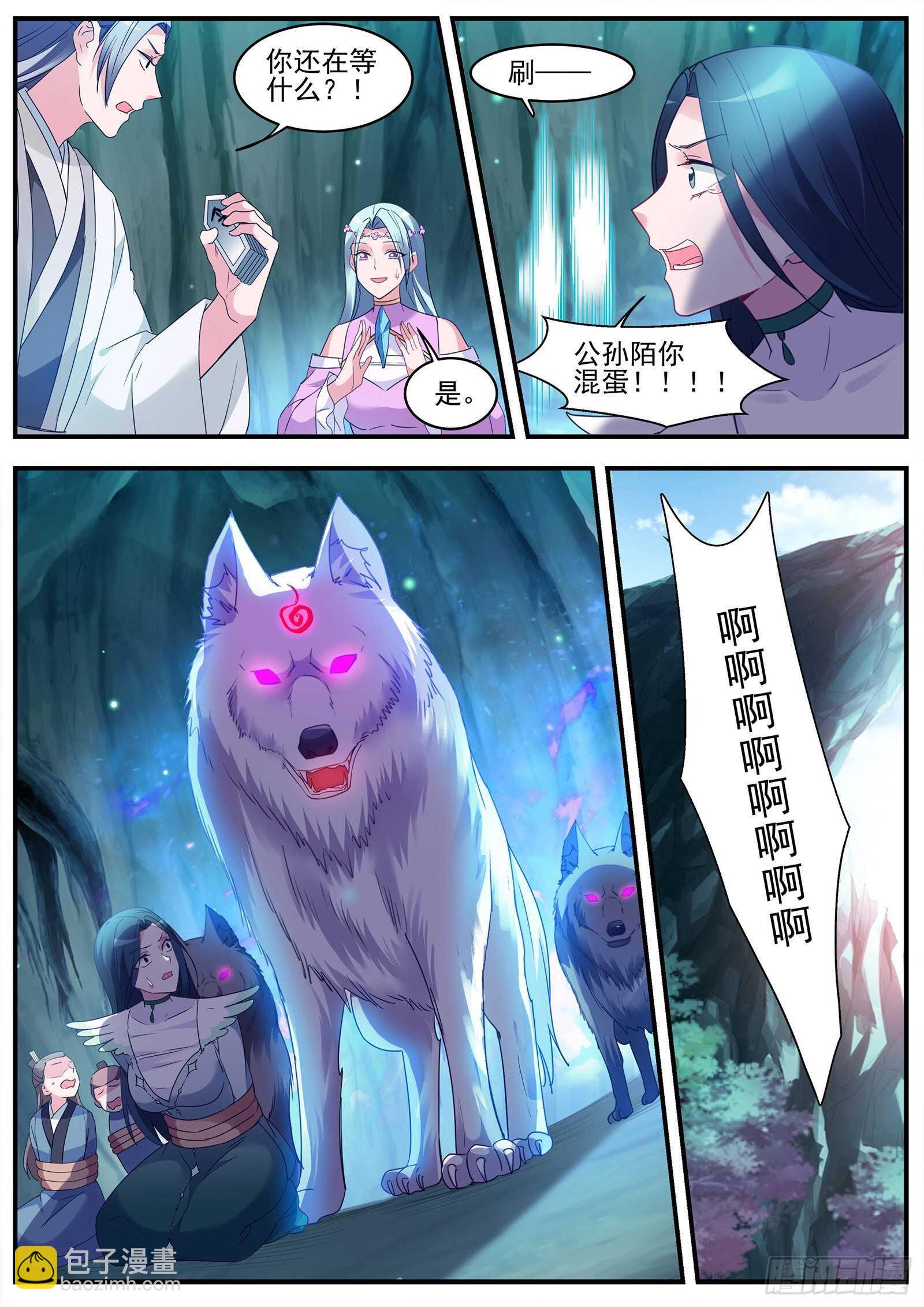 女神製造系統 - 渣男的本質 - 1