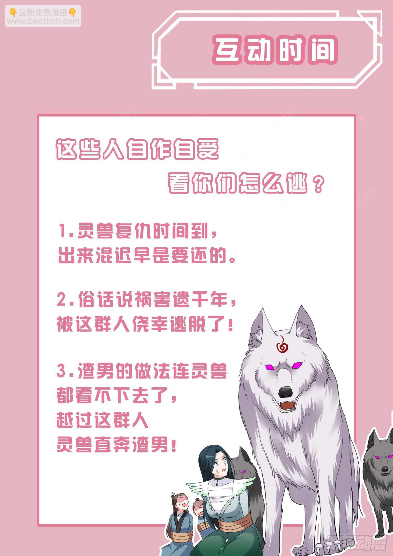 女神製造系統 - 渣男的本質 - 2