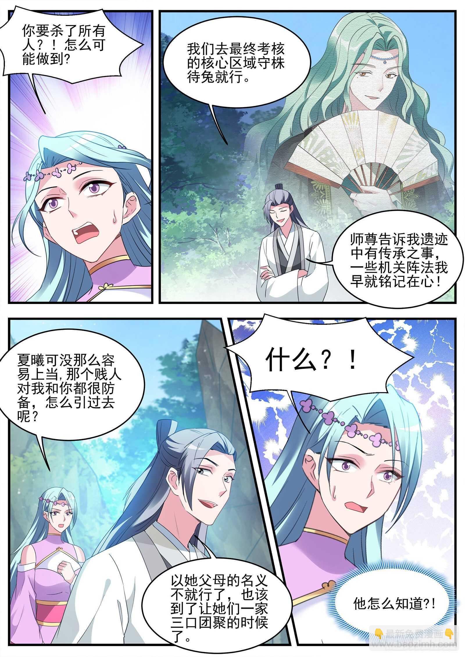 女神製造系統 - 行同狗彘 - 1