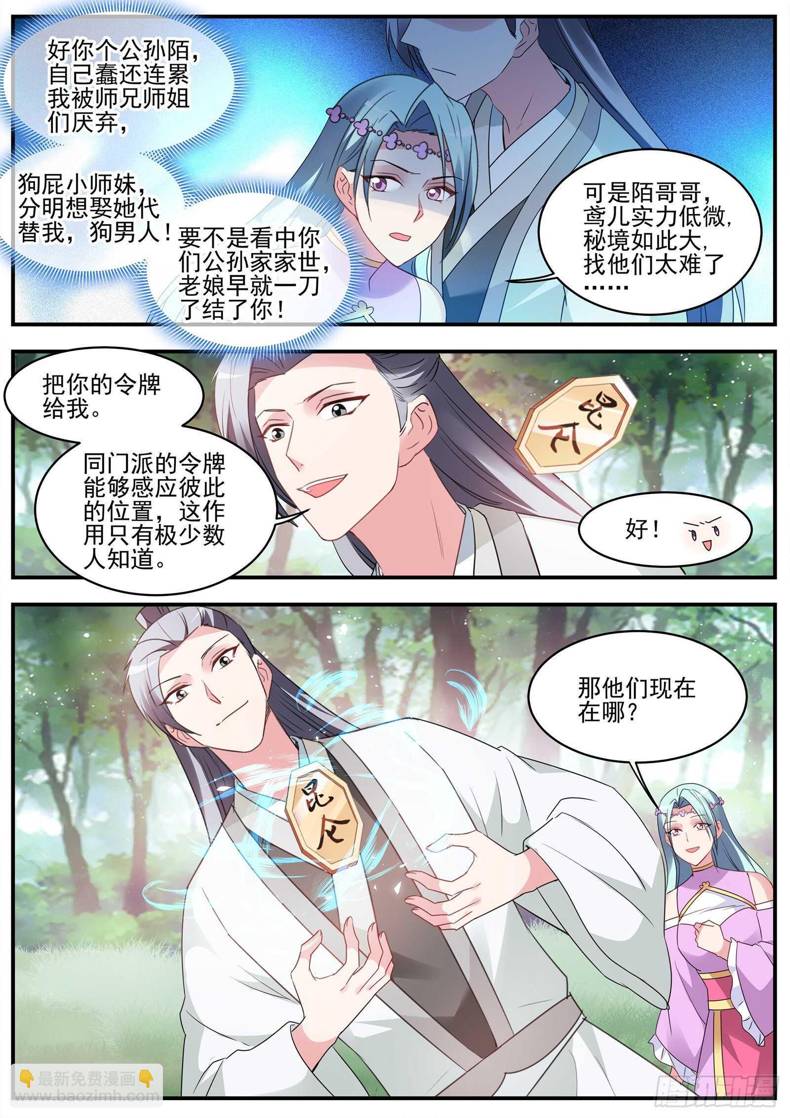 女神製造系統 - 行同狗彘 - 1