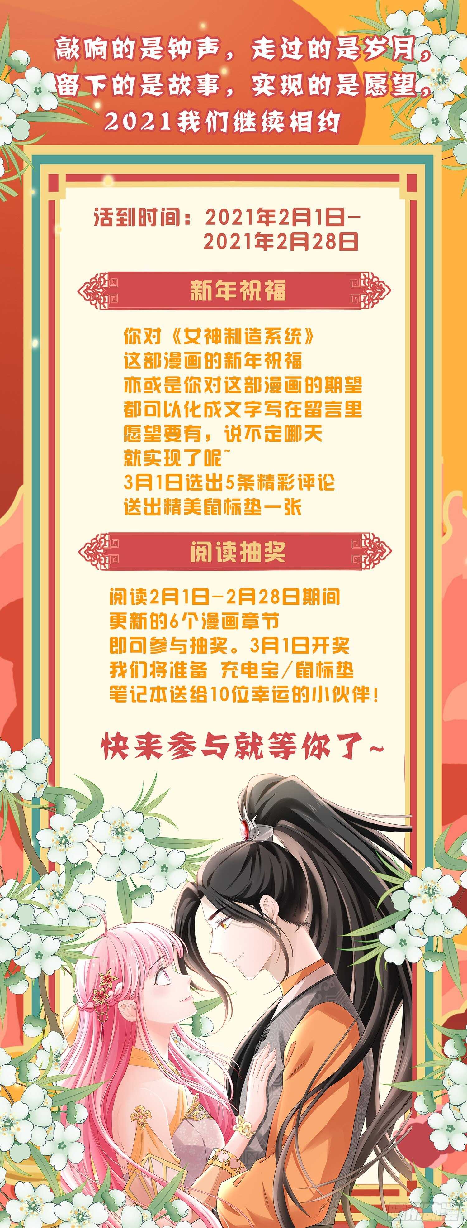 女神制造系统 - 师兄原来也是剑仙 - 2