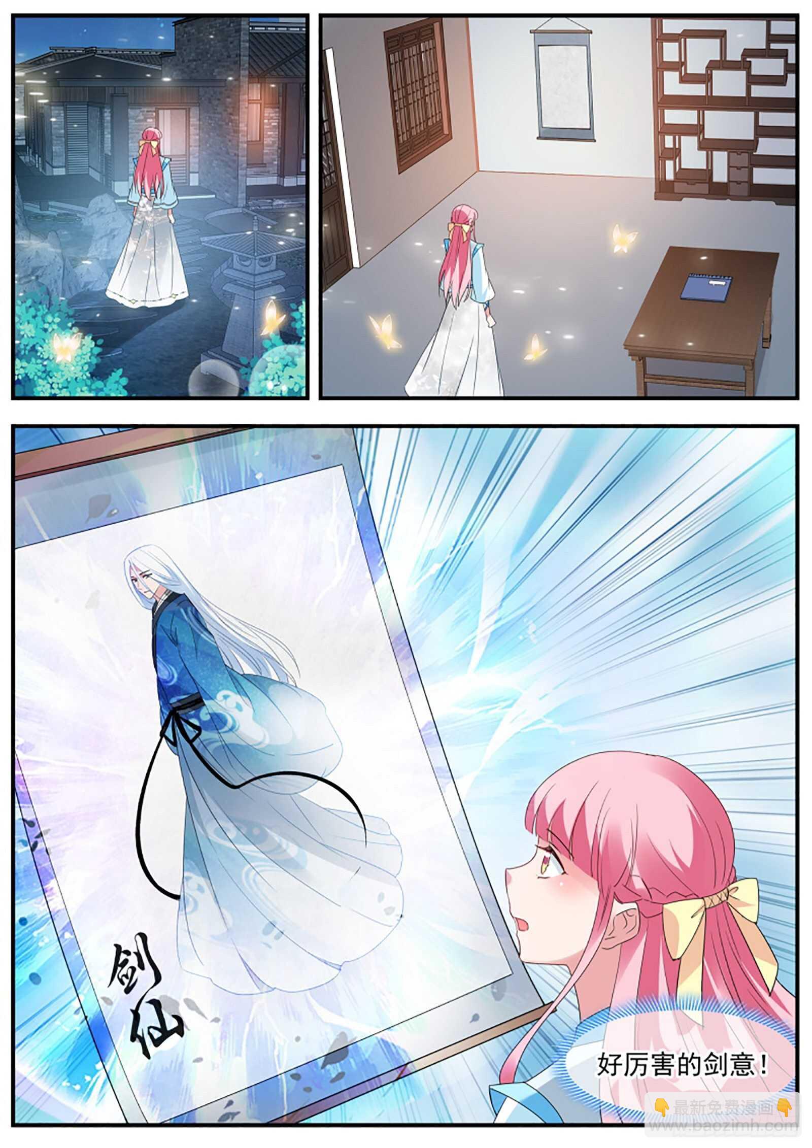 女神製造系統 - 師兄原來也是劍仙 - 2