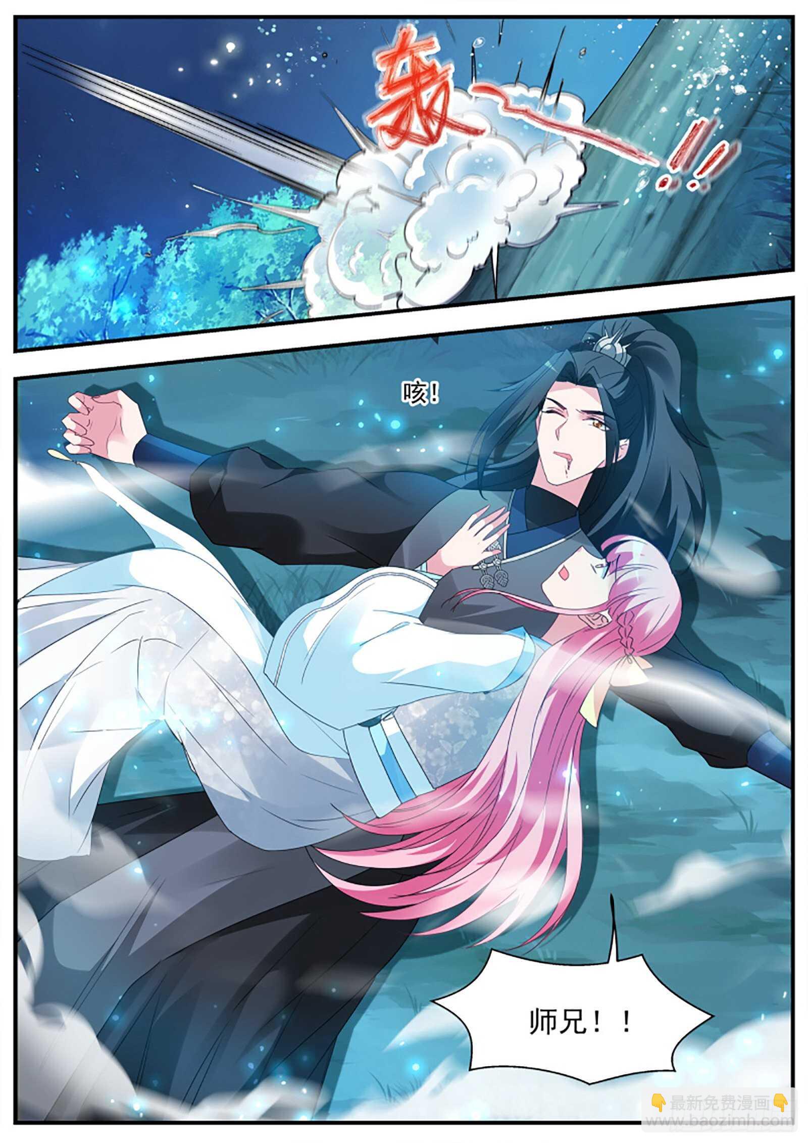 女神製造系統 - 師兄原來也是劍仙 - 3