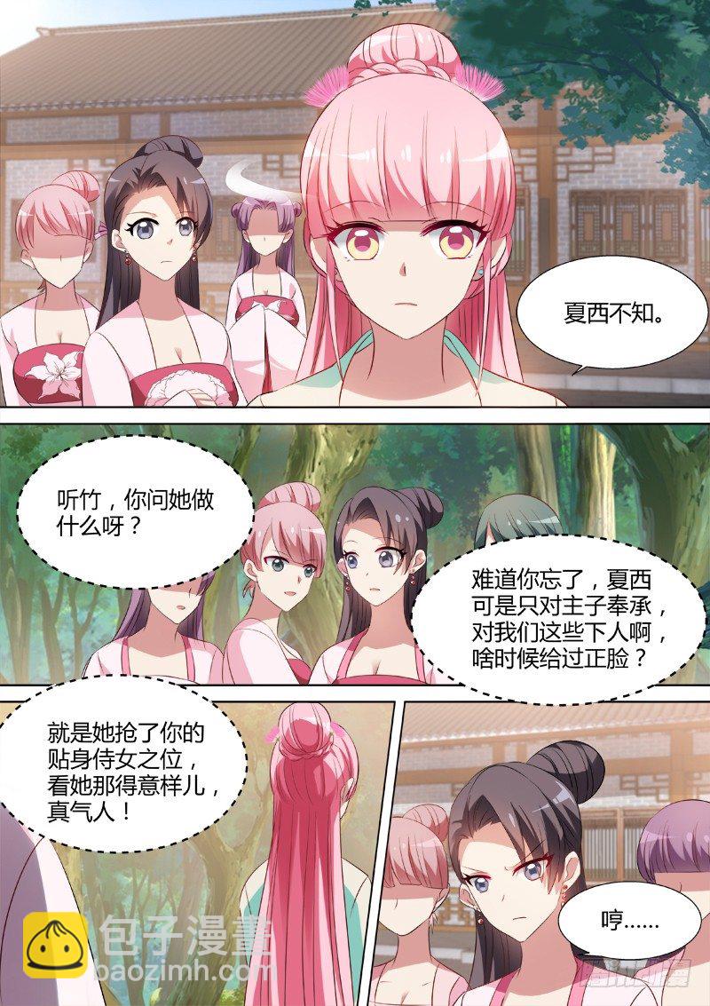 女神製造系統 - 身負重傷 - 2