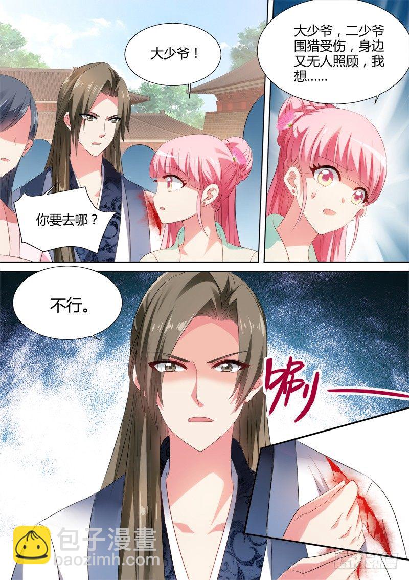 女神製造系統 - 身負重傷 - 1