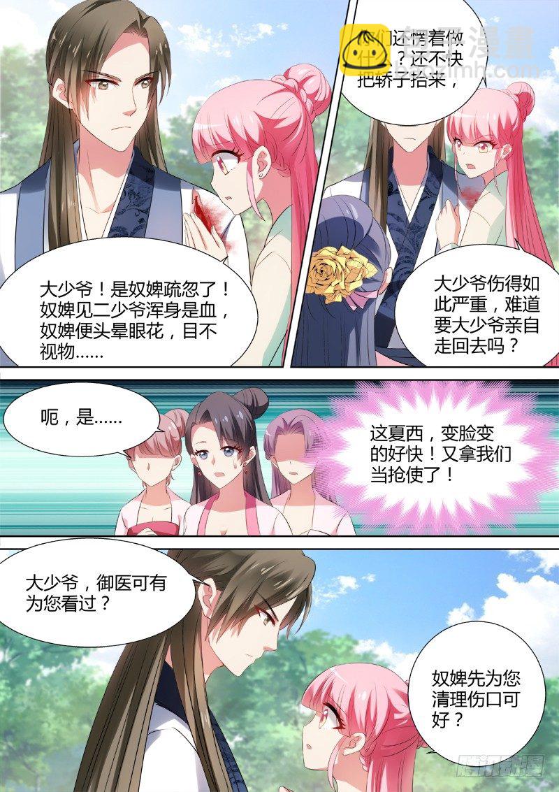 女神製造系統 - 身負重傷 - 1