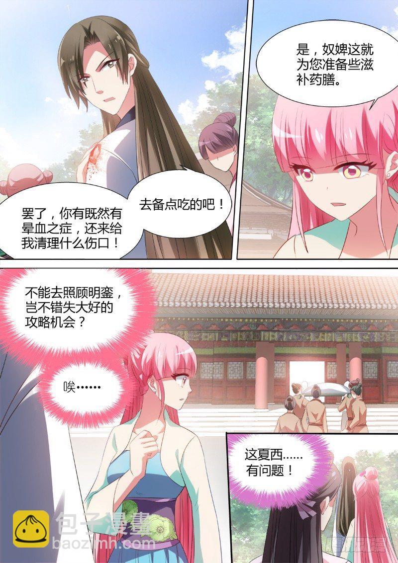 女神製造系統 - 身負重傷 - 2