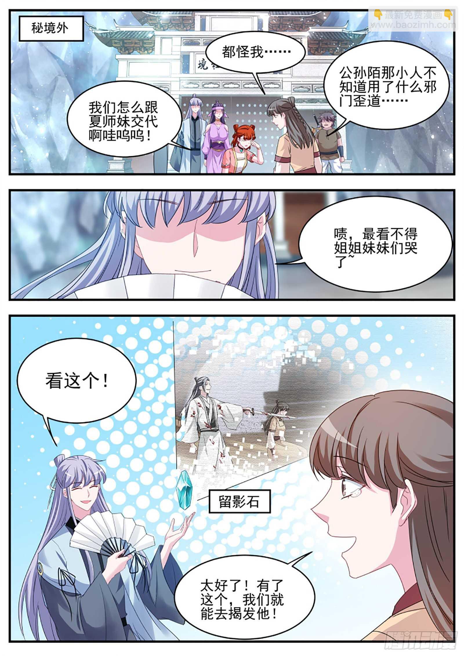 女神製造系統 - 贏了你輸了世界又如何 - 2