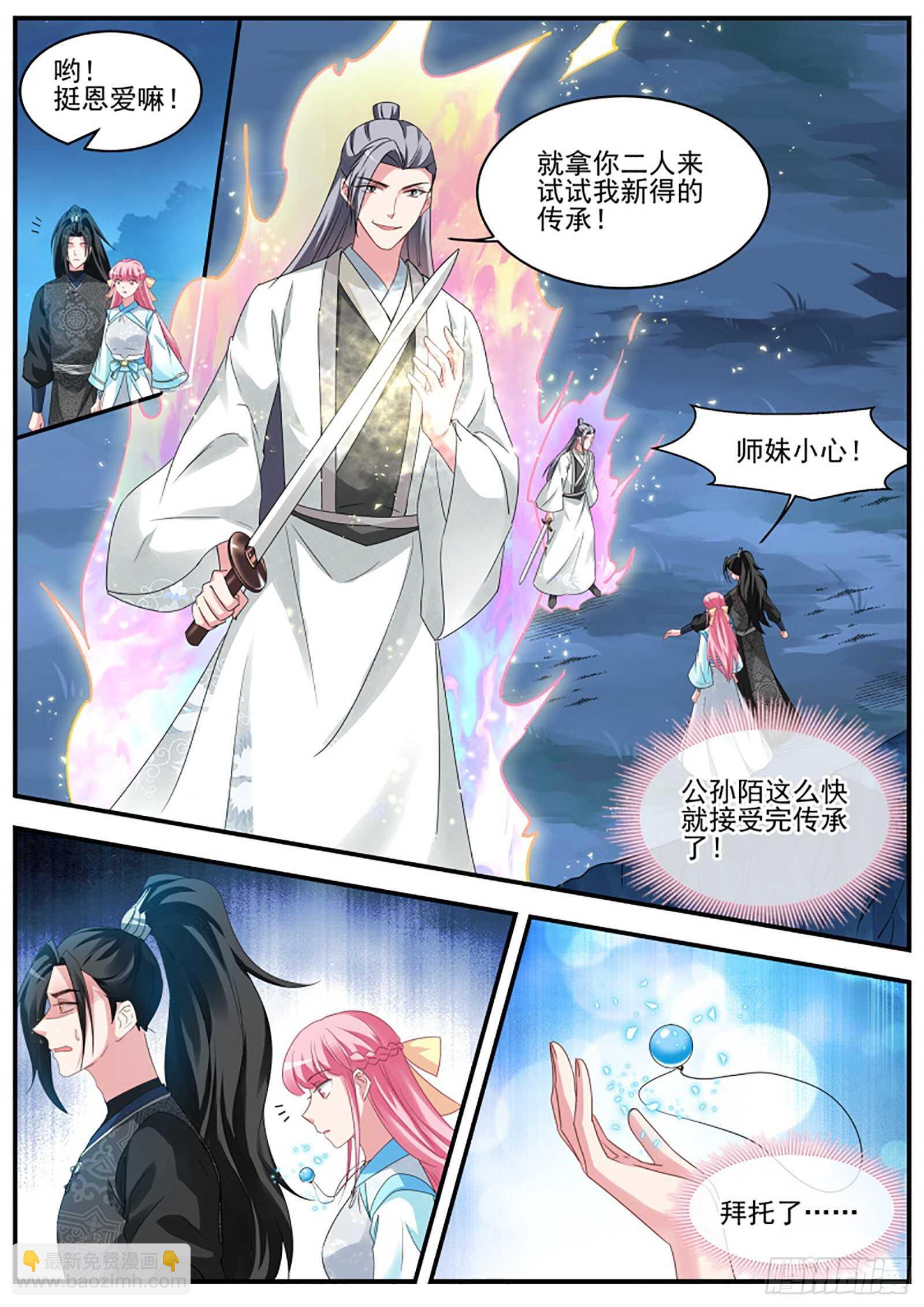 女神製造系統 - 贏了你輸了世界又如何 - 2