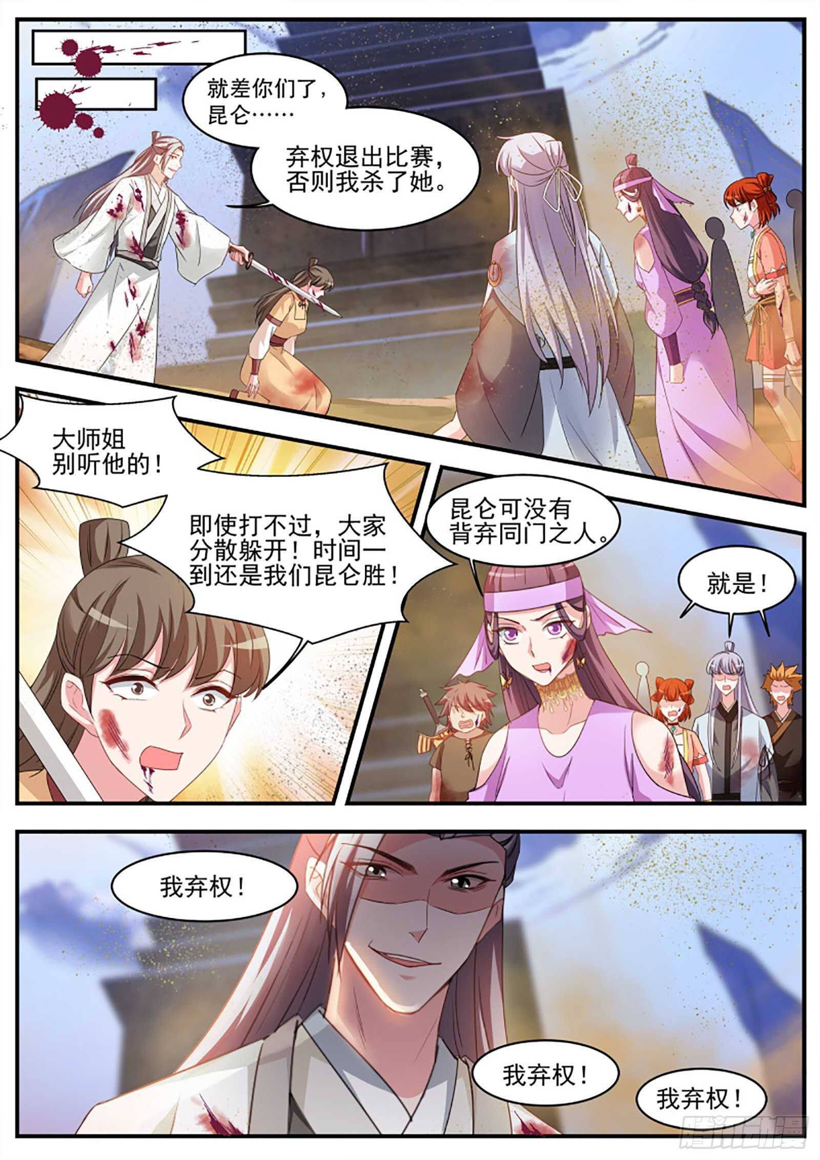 女神製造系統 - 贏了你輸了世界又如何 - 2