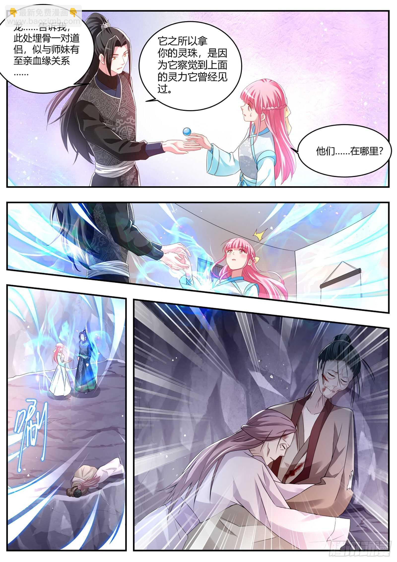 女神製造系統 - 復仇的時間到了 - 2