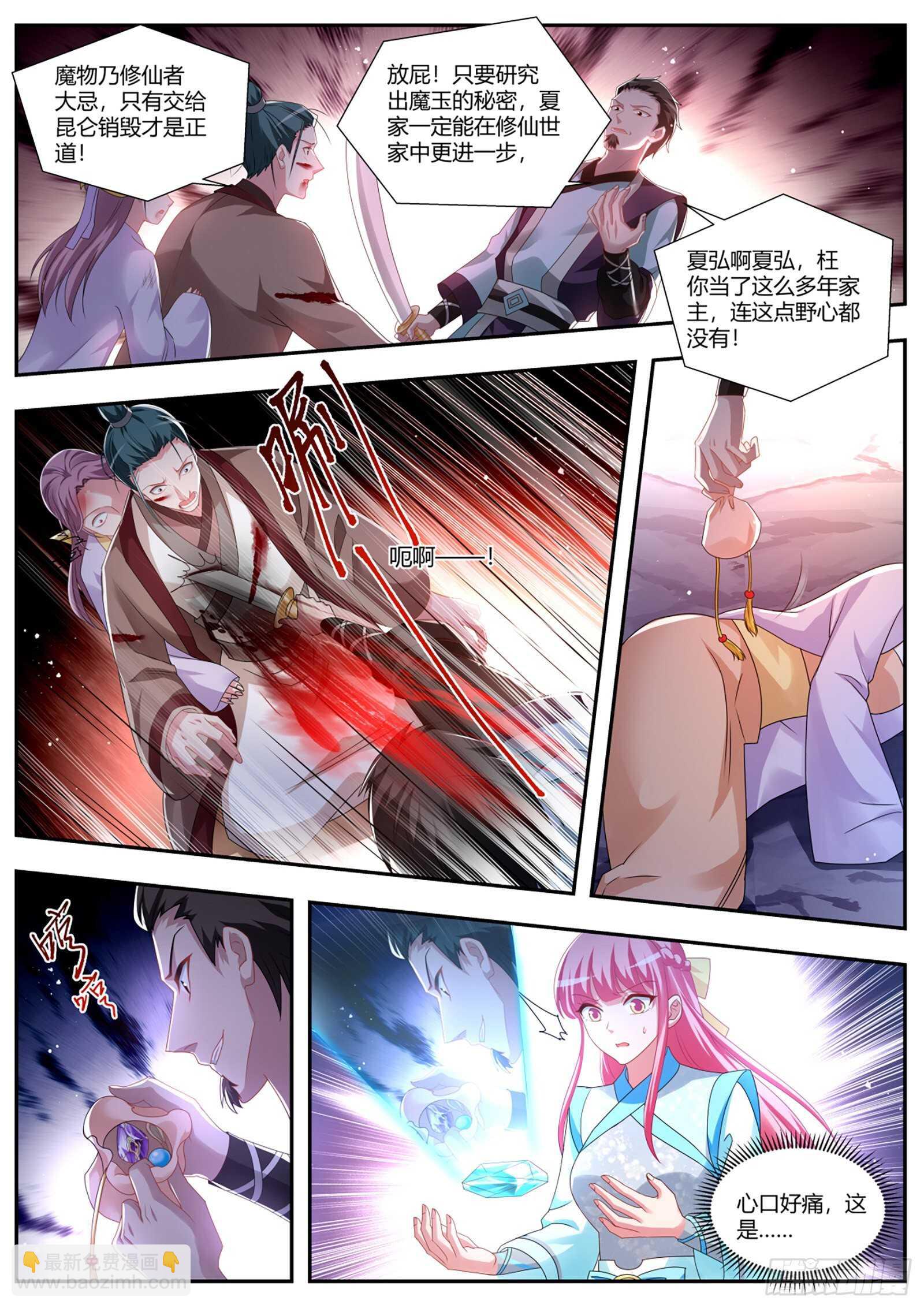 女神製造系統 - 復仇的時間到了 - 1