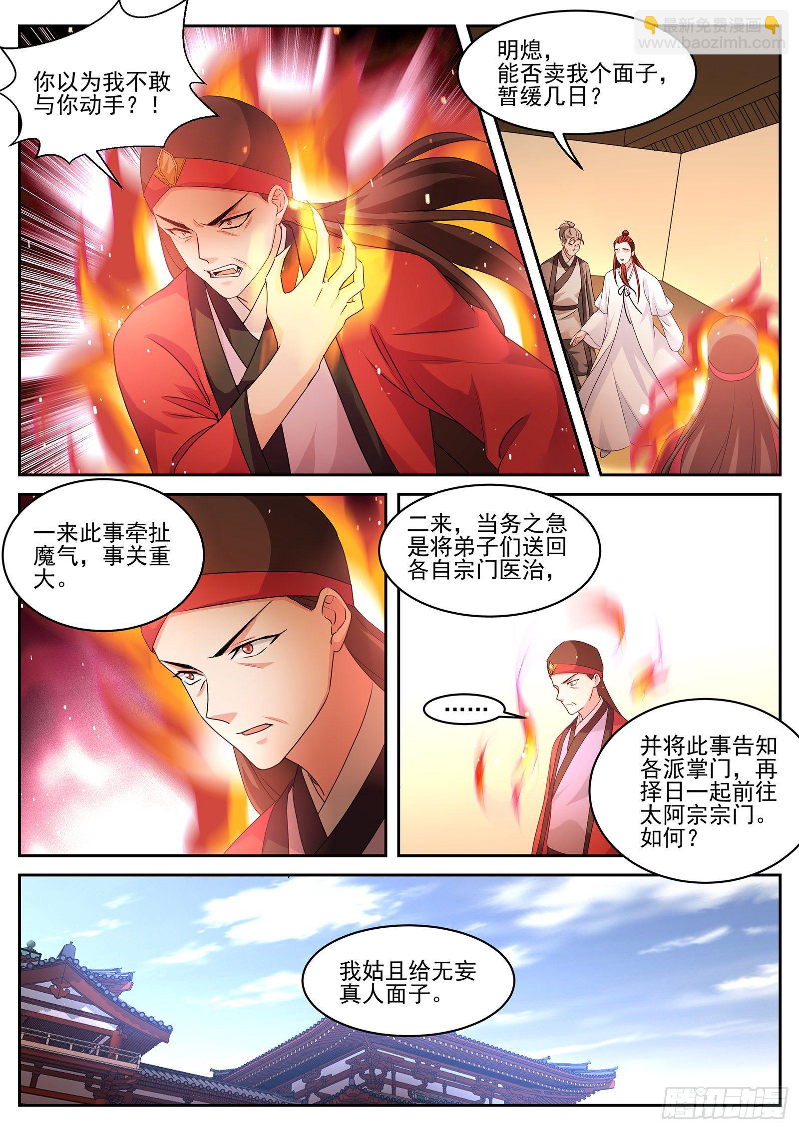 女神製造系統 - 解鎖新敵人 - 1