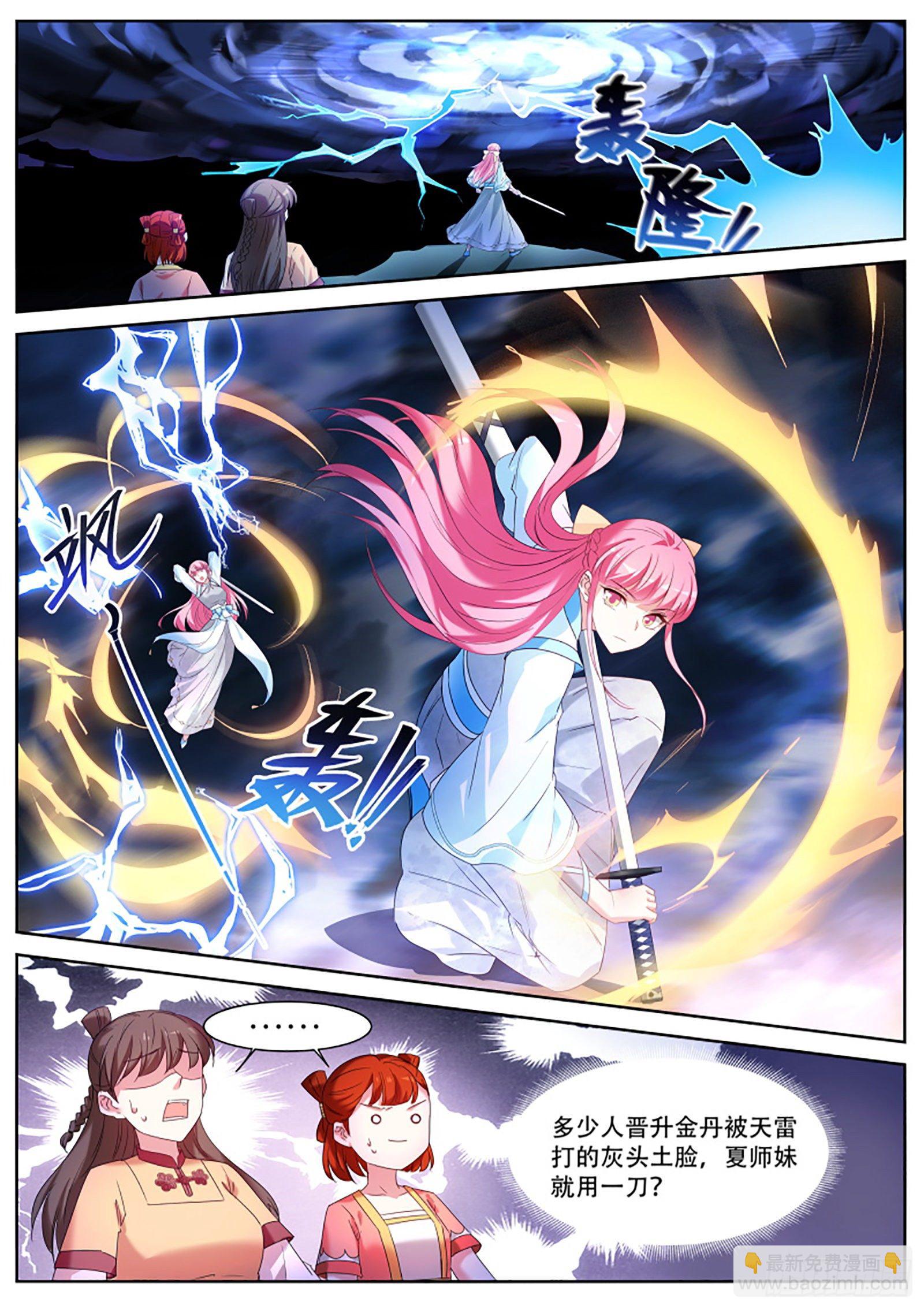 女神製造系統 - 鐵樹開花的師兄 - 2