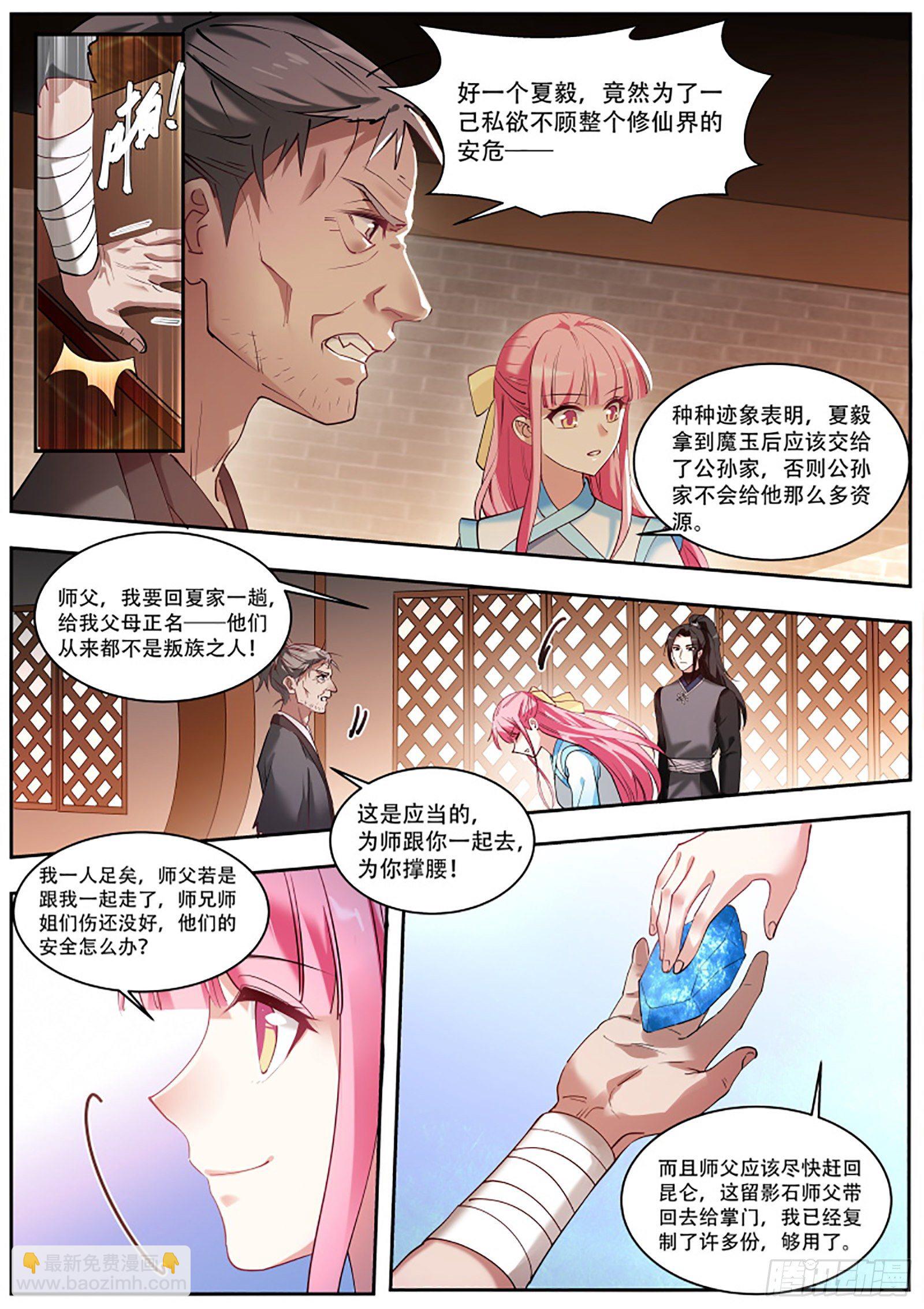 女神製造系統 - 鐵樹開花的師兄 - 3