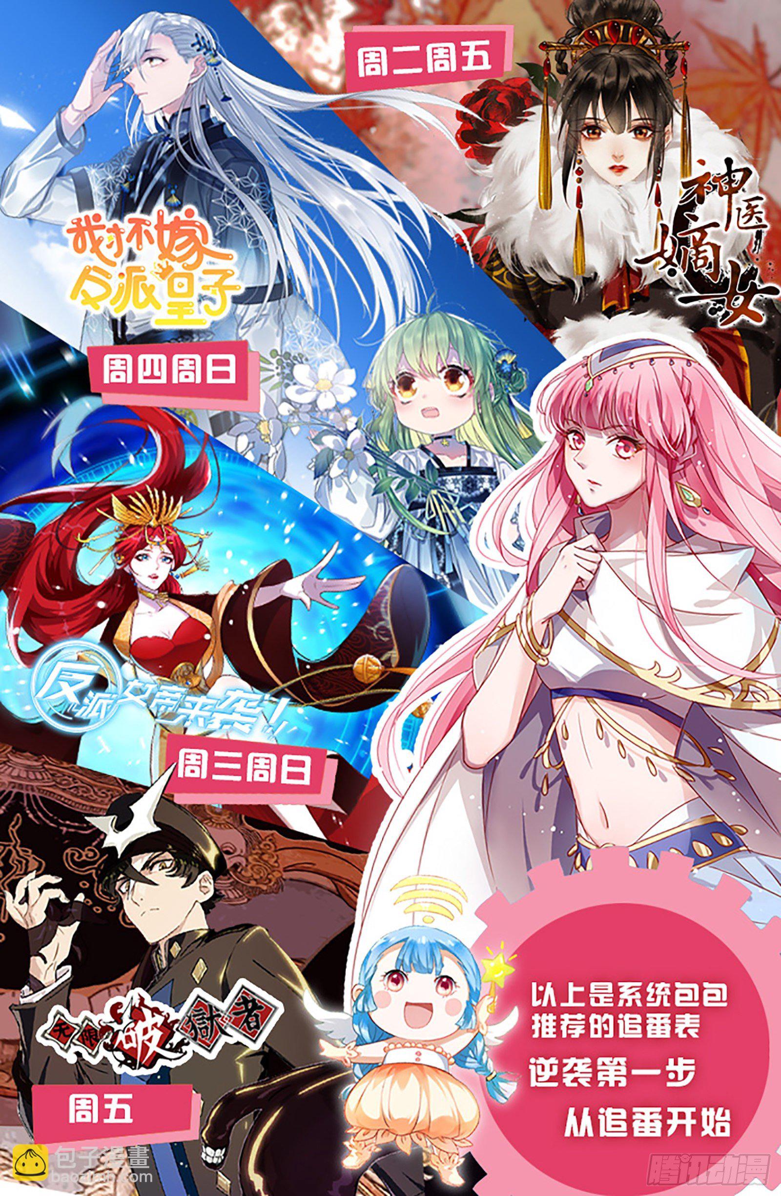 女神製造系統 - 這夏家，不待也罷！ - 2