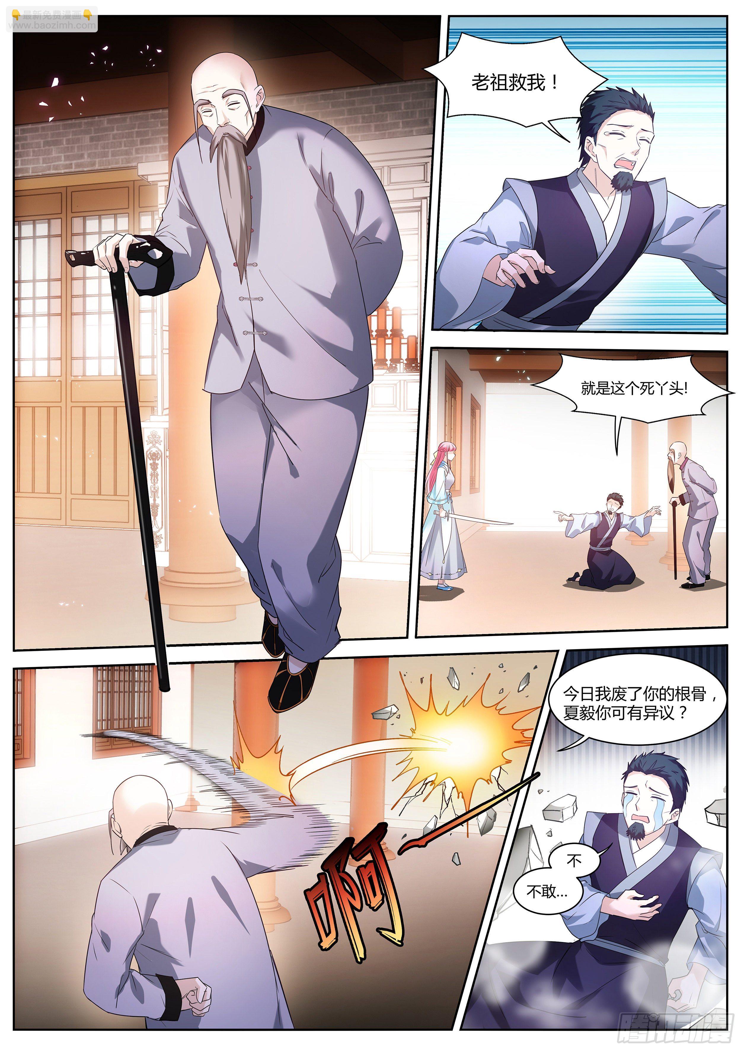 女神製造系統 - 這夏家，不待也罷！ - 3