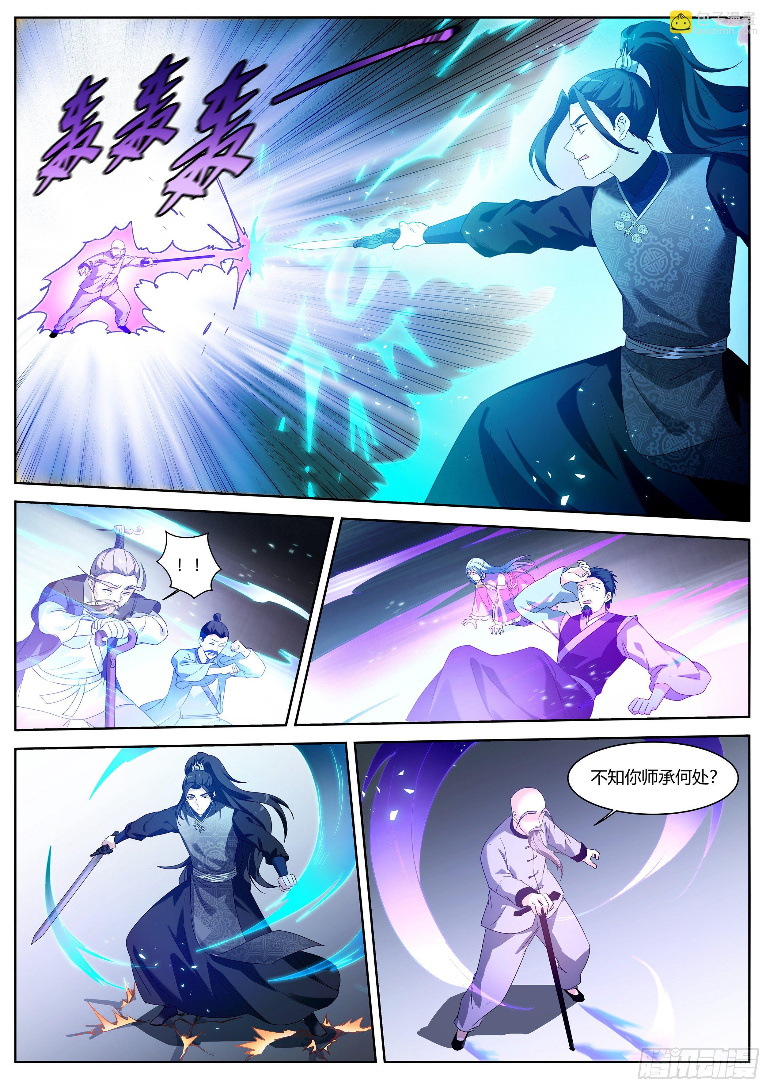 女神製造系統 - 這夏家，不待也罷！ - 2