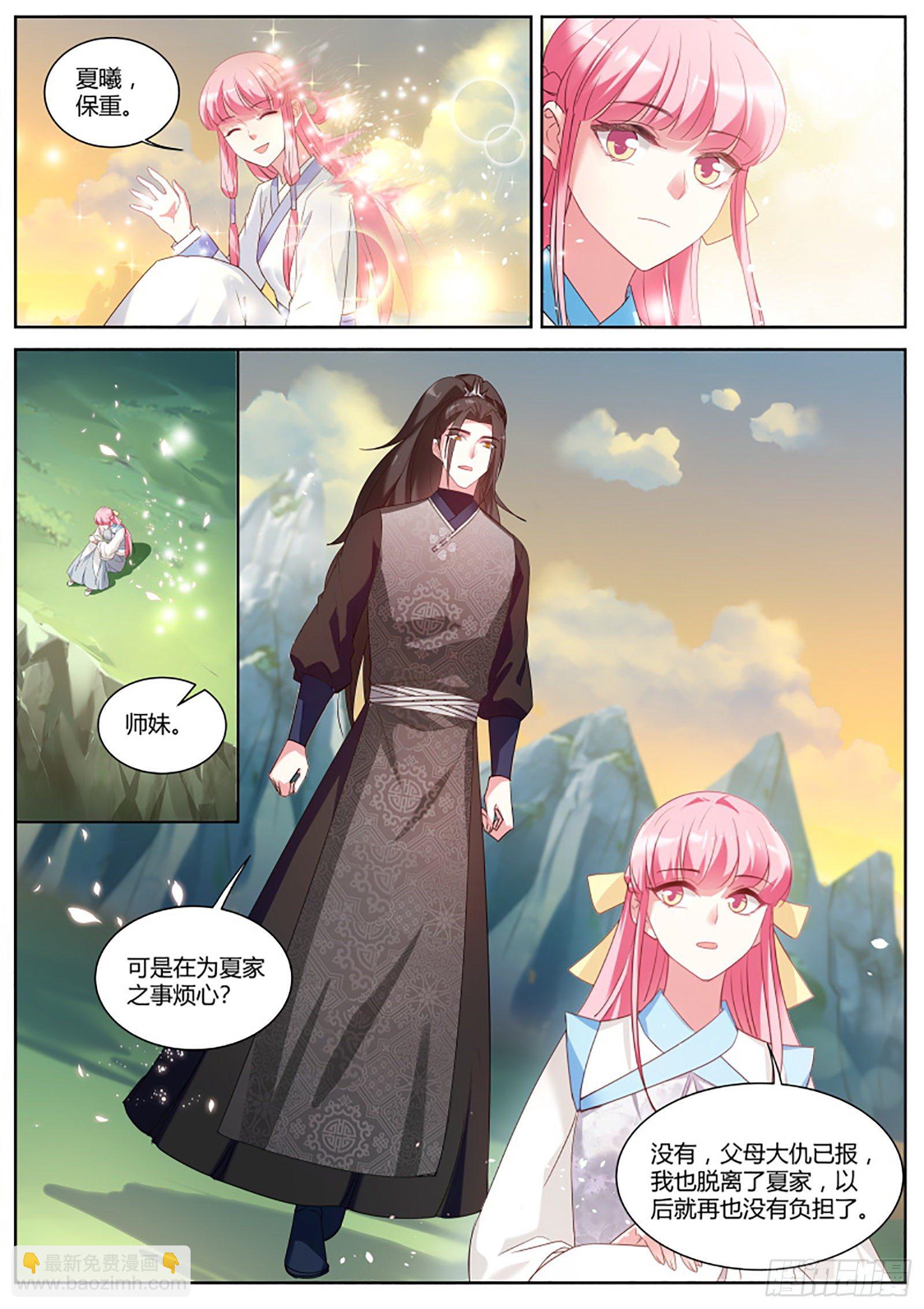 女神製造系統 - 和那個夏曦的約定 - 2