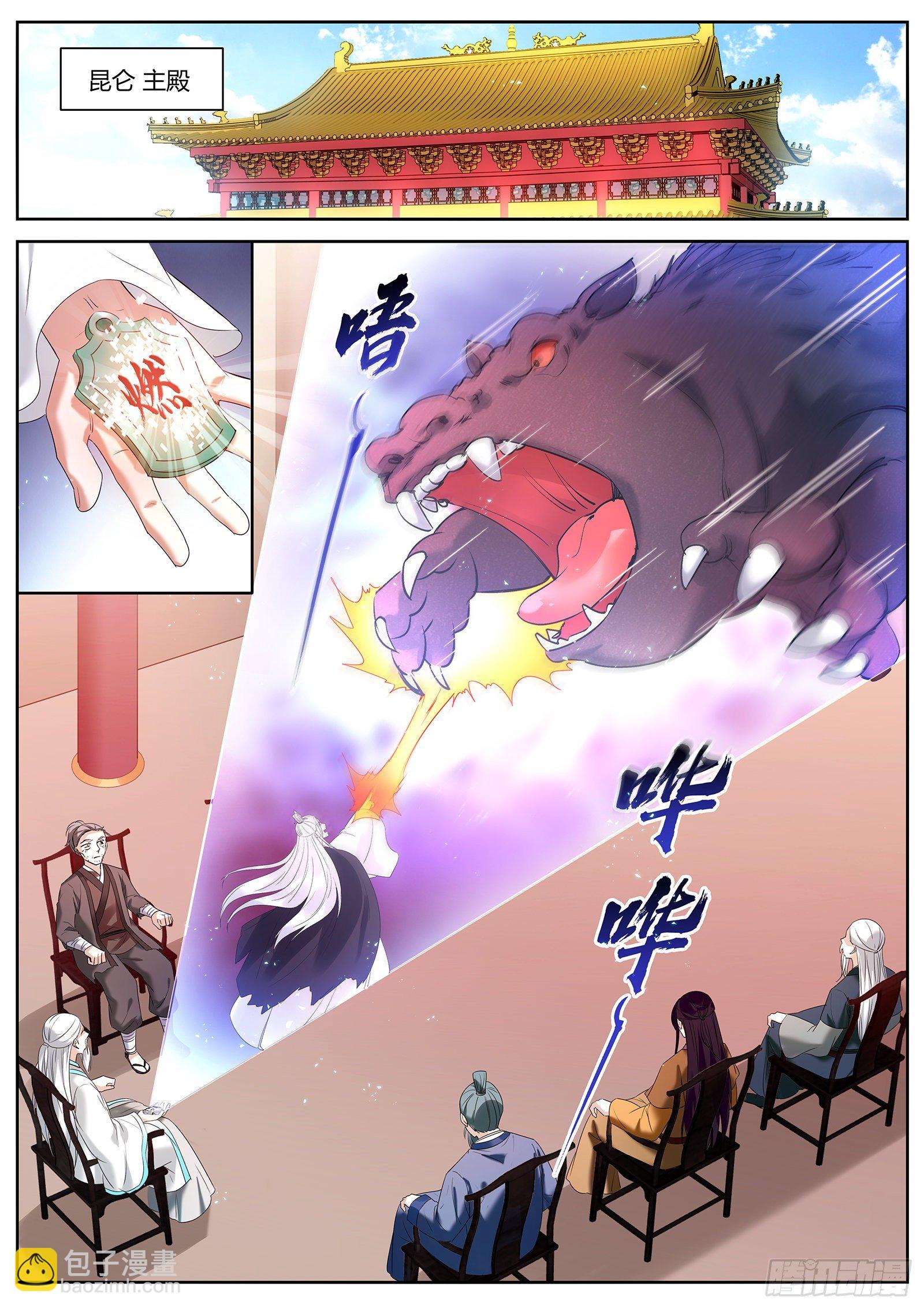 女神製造系統 - 等師兄回來 - 2