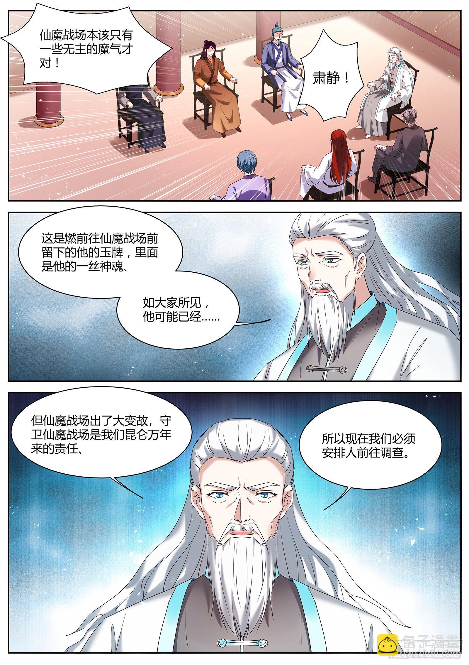 女神製造系統 - 等師兄回來 - 2