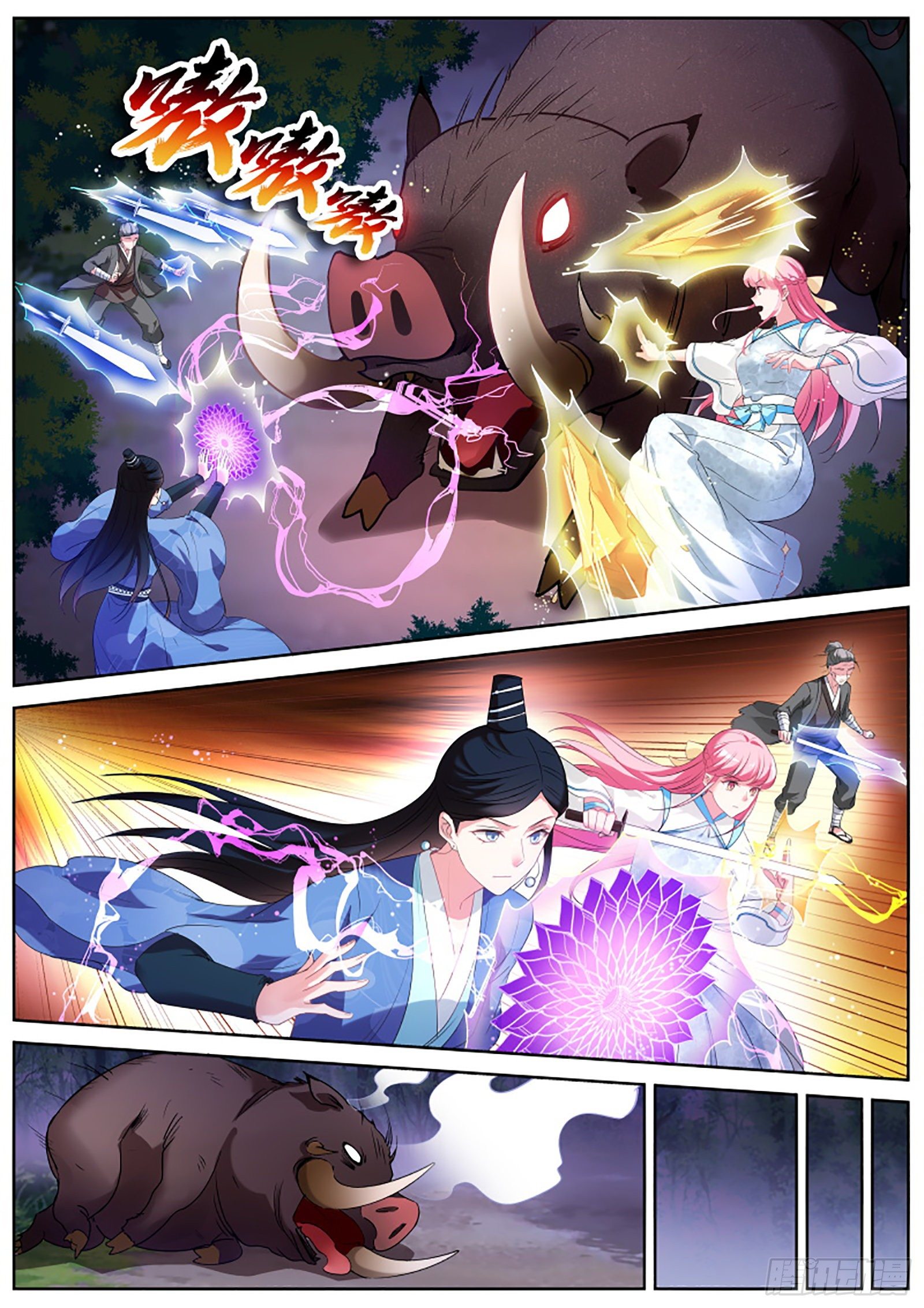 女神製造系統 - 仙魔異變的真相 - 1