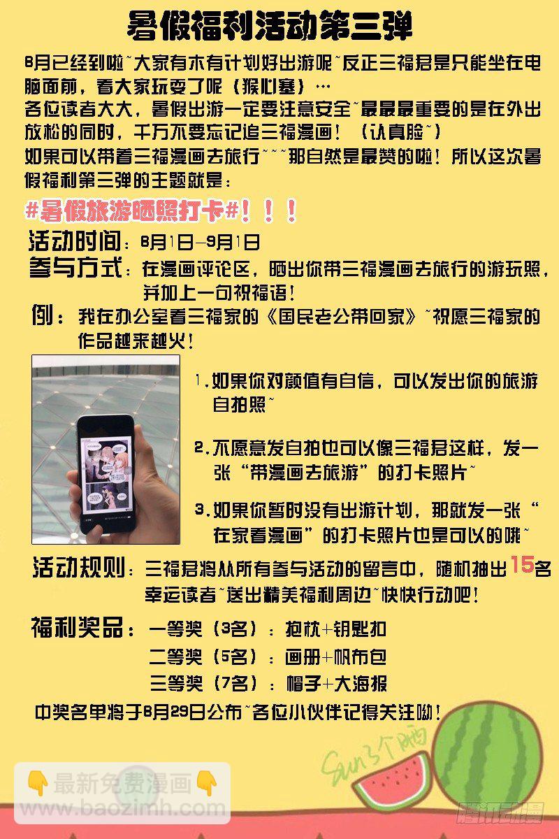 女神製造系統 - 以心易心 - 2