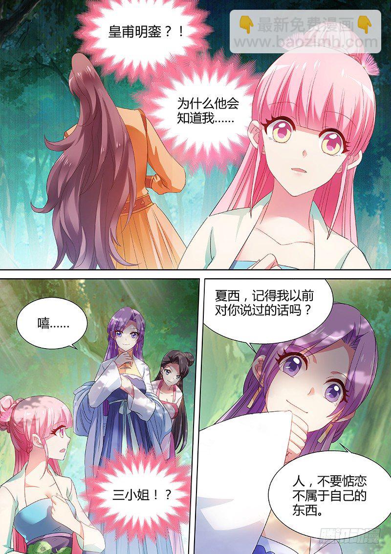 女神製造系統 - 以心易心 - 2