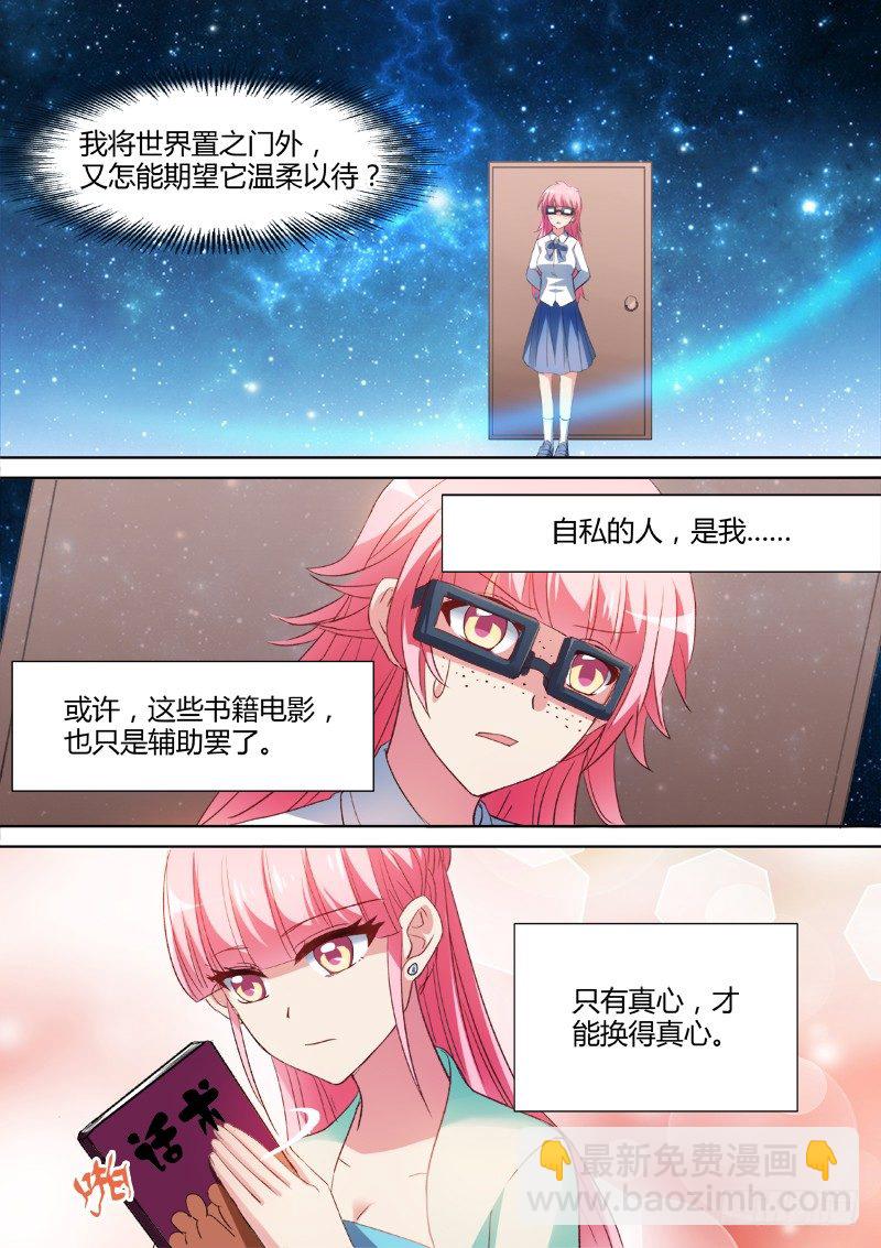 女神製造系統 - 以心易心 - 2