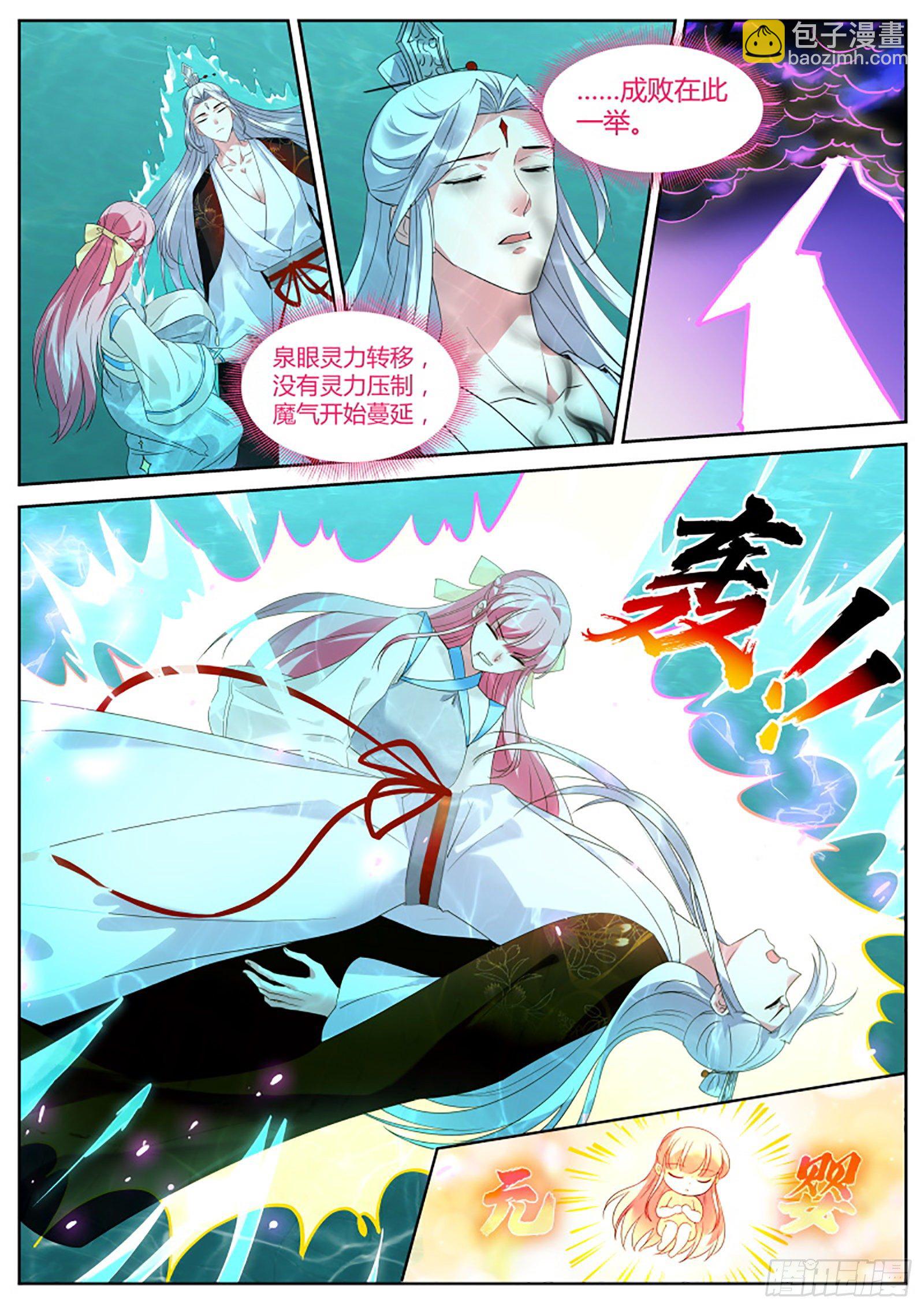 女神製造系統 - 賭上修爲的營救 - 1