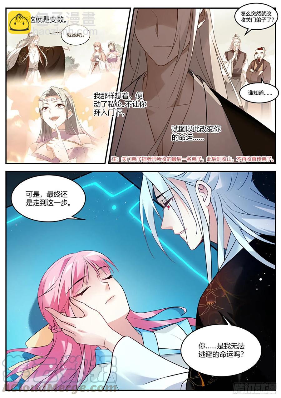 女神製造系統 - 突然攻略成功！ - 2