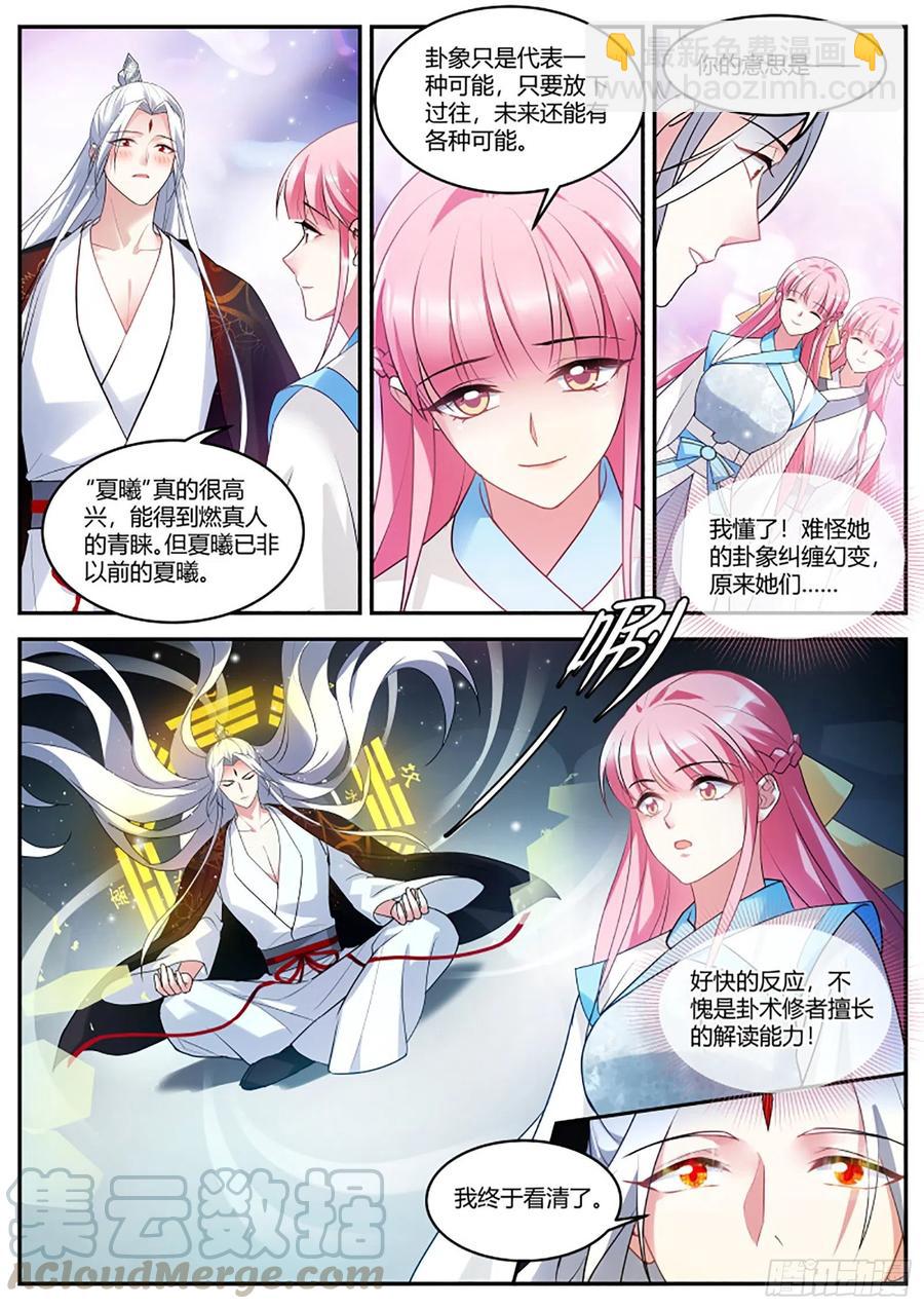 女神製造系統 - 突然攻略成功！ - 2