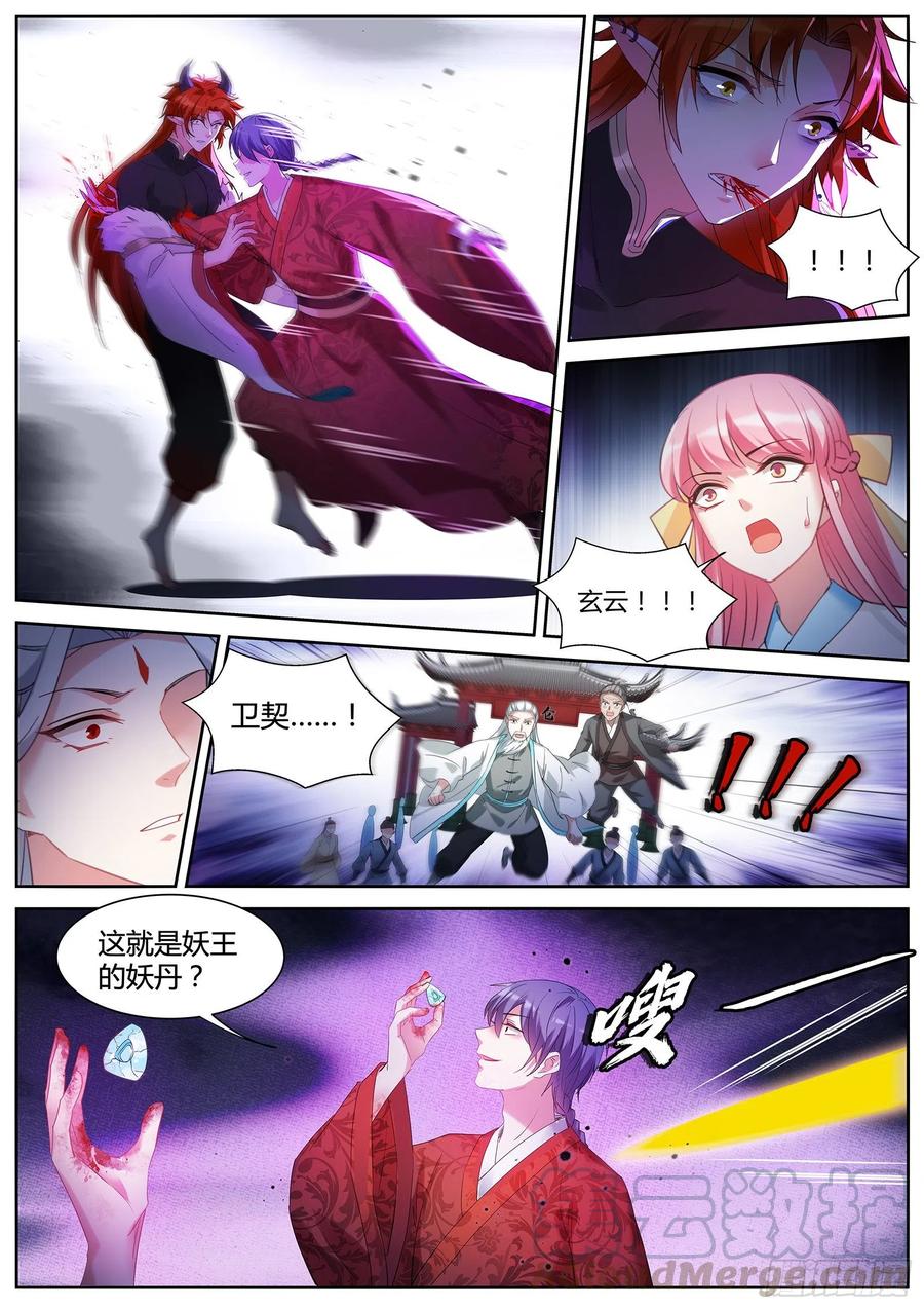 女神製造系統 - 殘破的天道 - 2