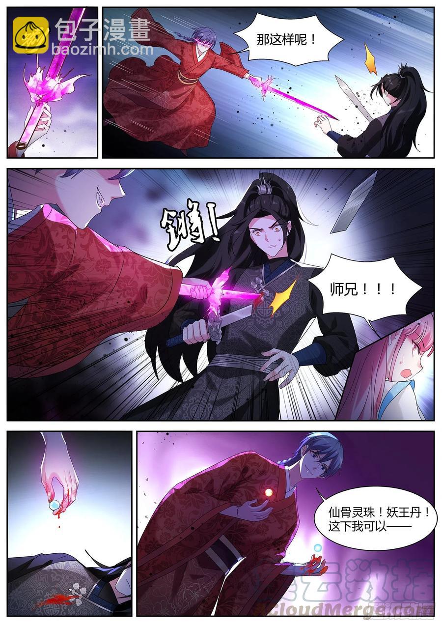 女神製造系統 - 殘破的天道 - 2