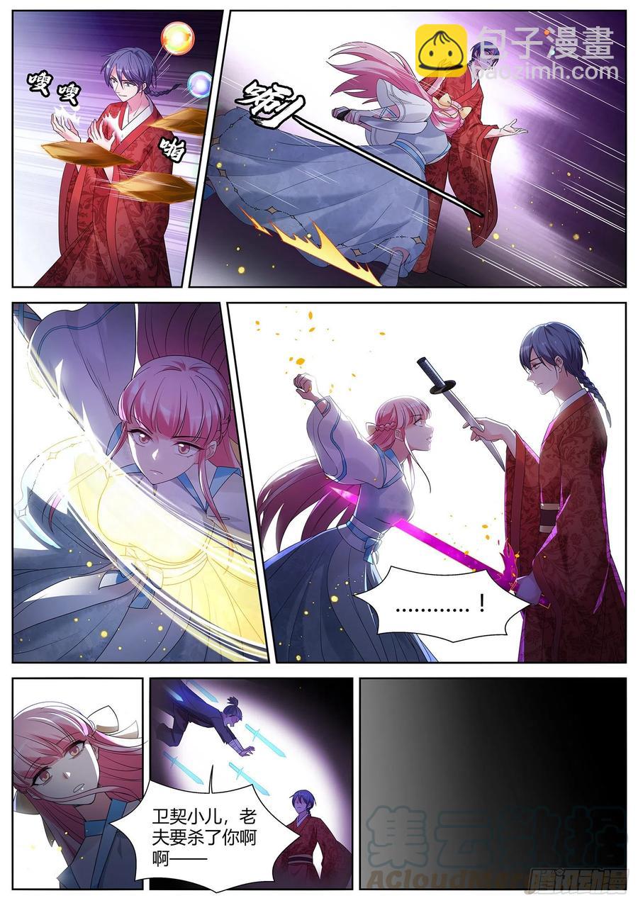 女神製造系統 - 殘破的天道 - 1