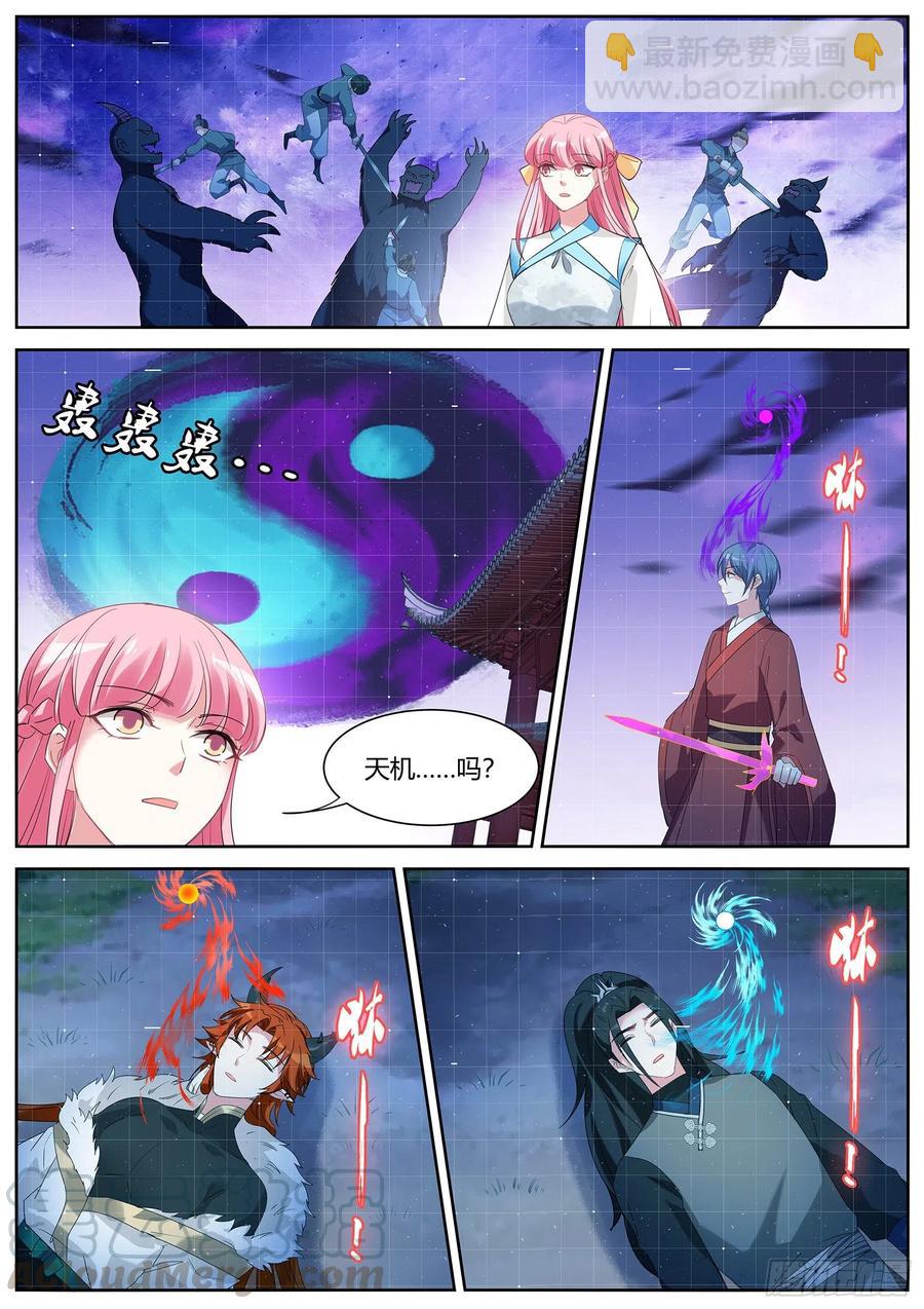 女神製造系統 - 殘破的天道 - 1