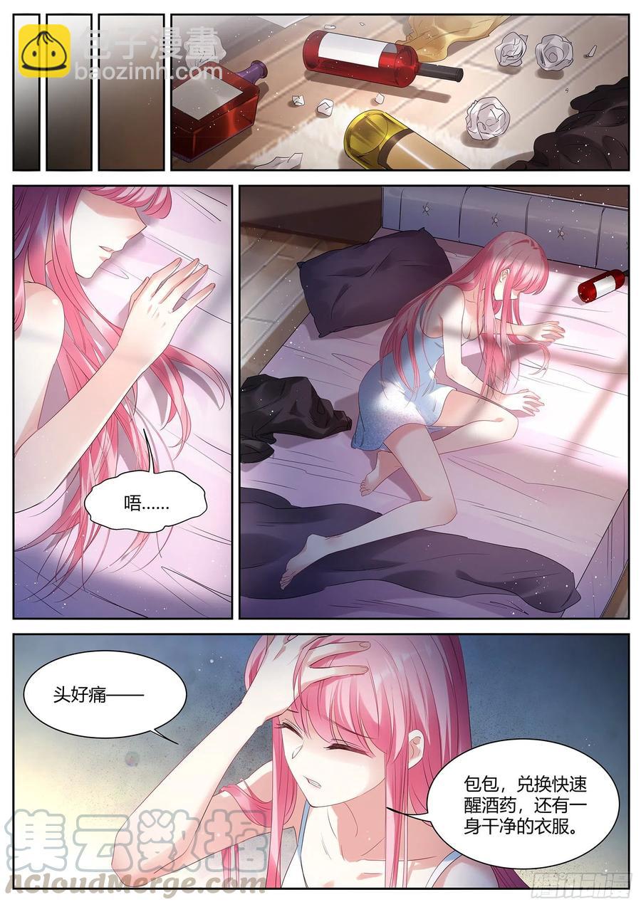 女神製造系統 - 真回家了？！ - 2