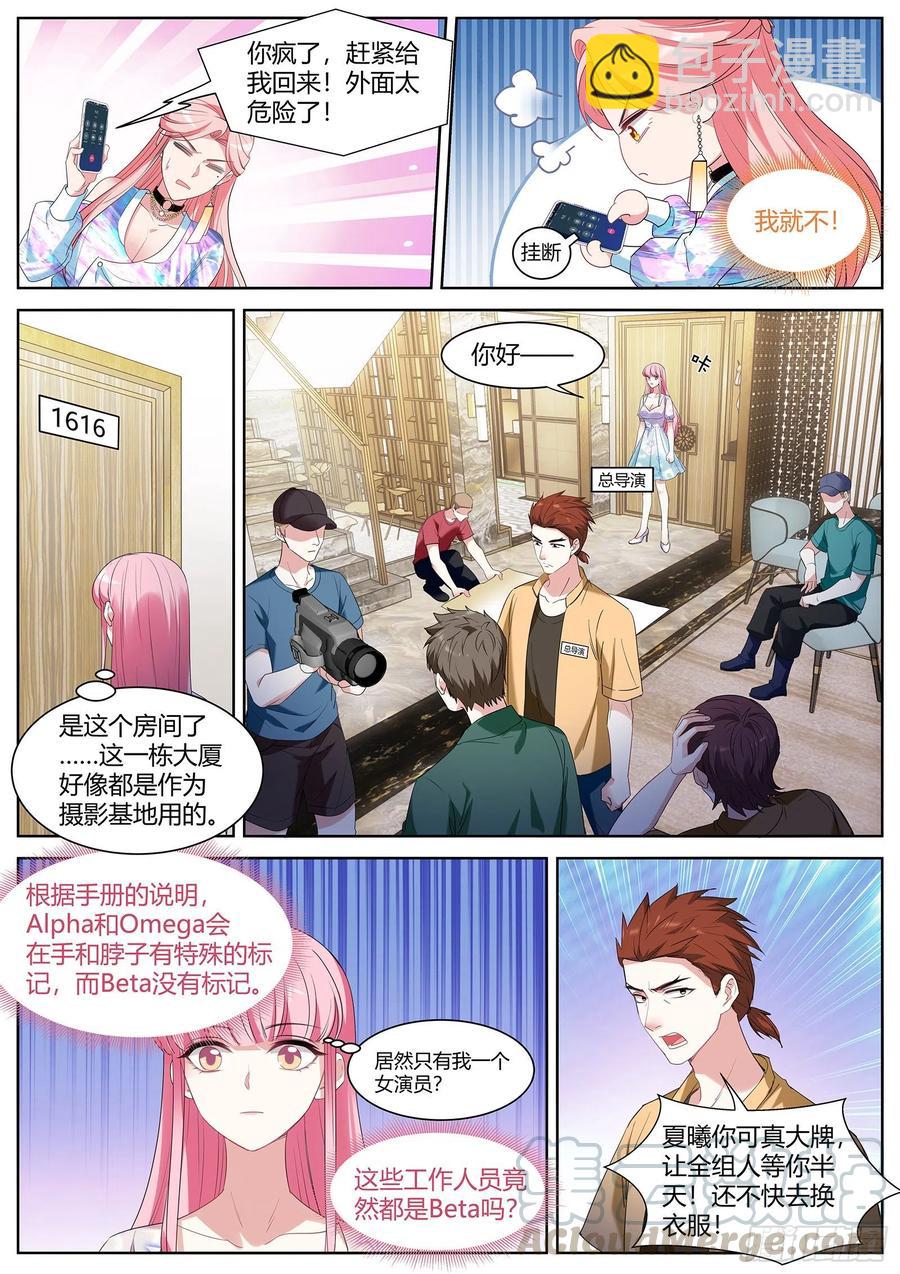 女神製造系統 - 美救英雄 - 1