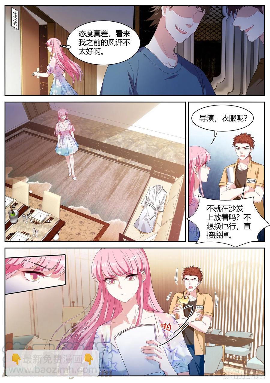 女神製造系統 - 美救英雄 - 2